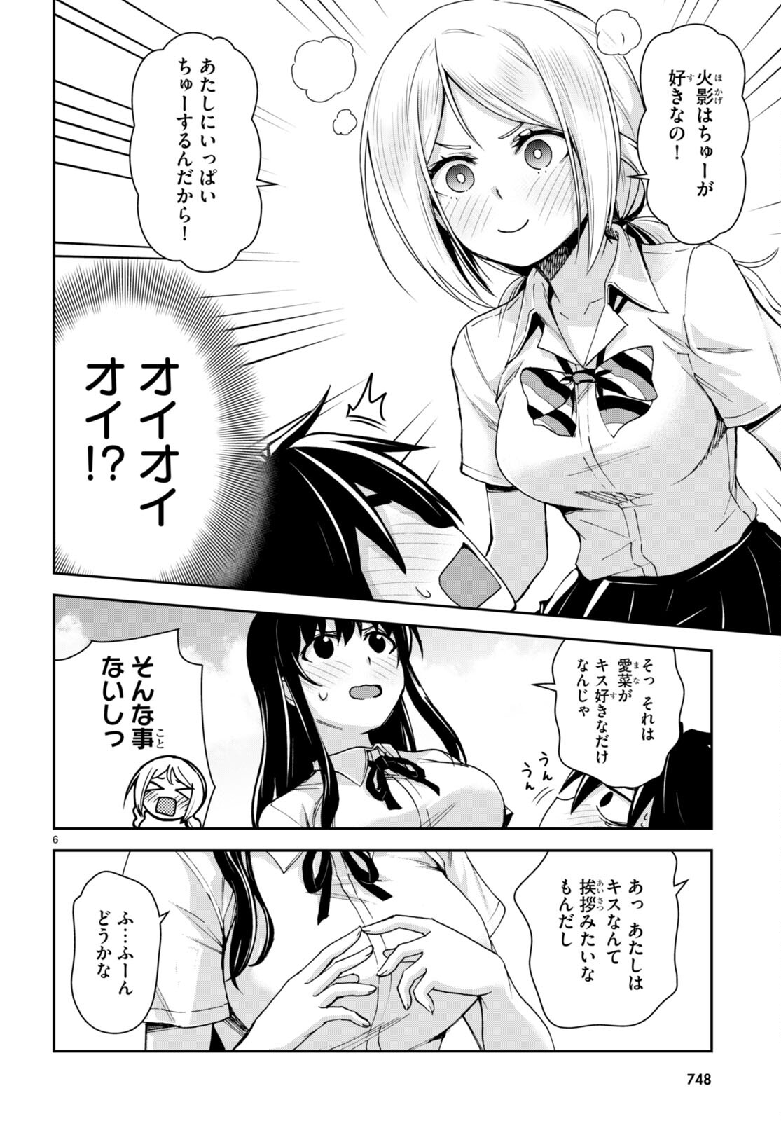 Isekai Yurutto Survival Seikatsu: Gakkou No Minna To Isekai No Mujintou Ni Tenishitakedo Ore Dake Rakushou Desu (manga) 第21話 - Page 6