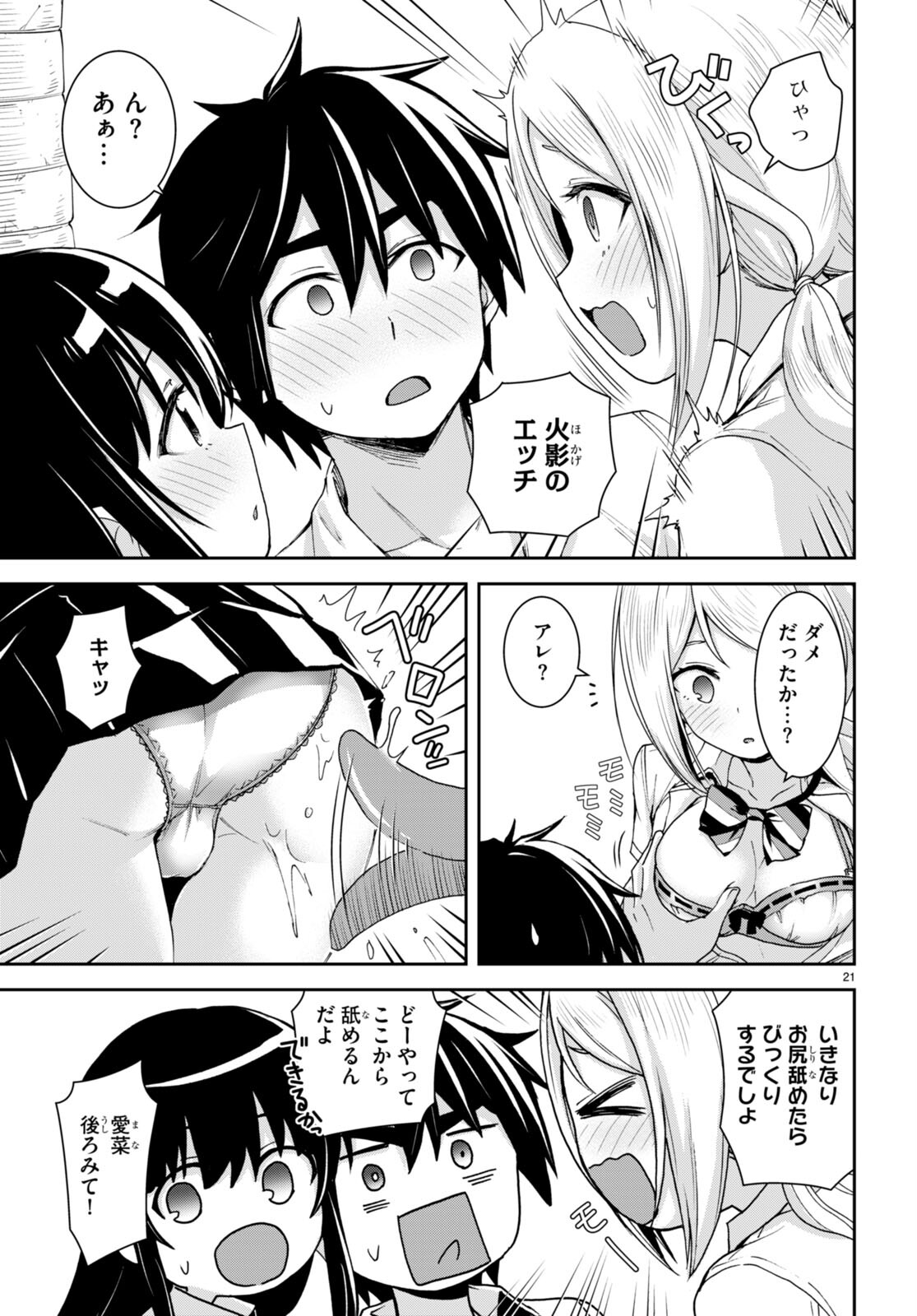 Isekai Yurutto Survival Seikatsu: Gakkou No Minna To Isekai No Mujintou Ni Tenishitakedo Ore Dake Rakushou Desu (manga) 第21話 - Page 21