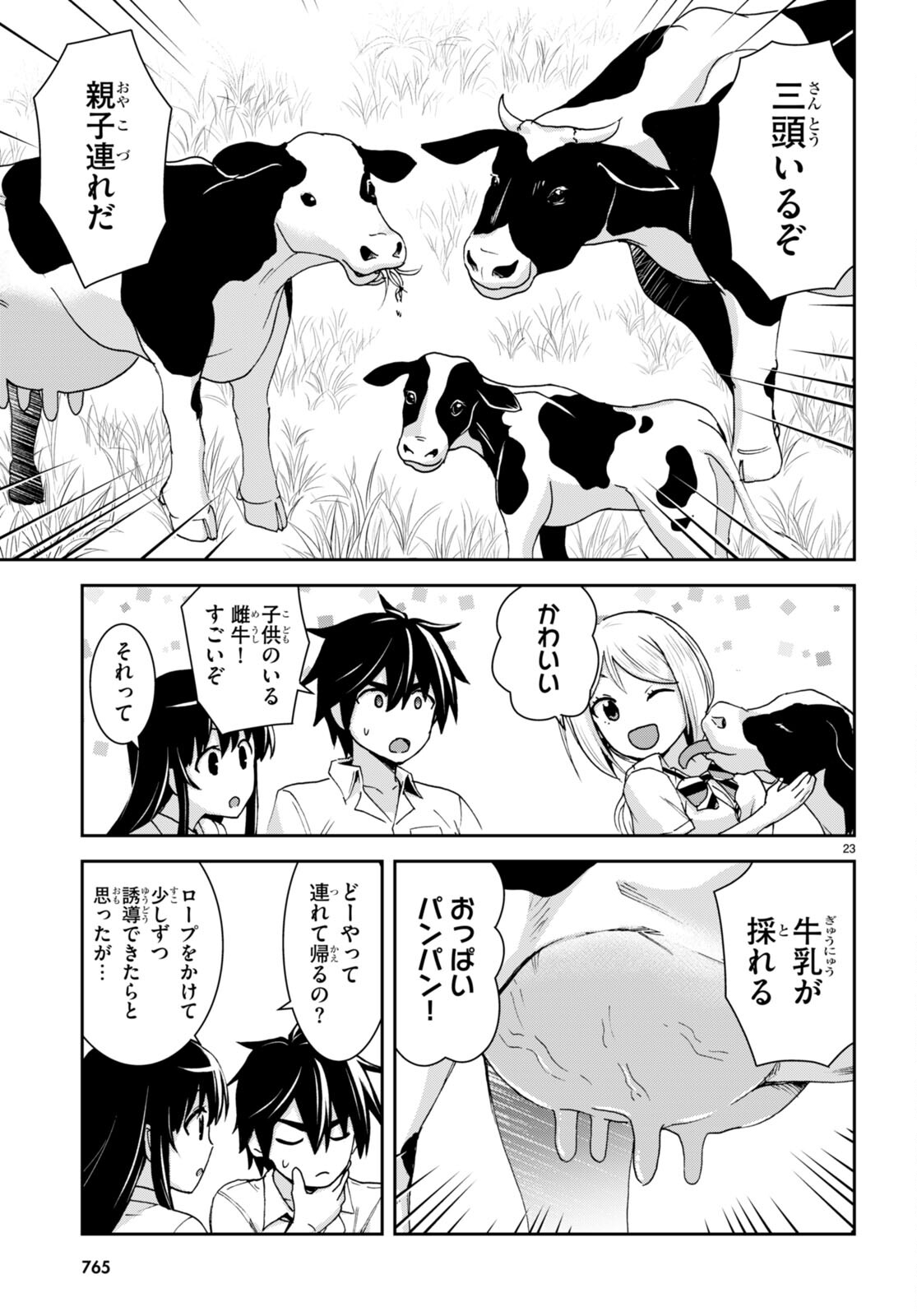 Isekai Yurutto Survival Seikatsu: Gakkou No Minna To Isekai No Mujintou Ni Tenishitakedo Ore Dake Rakushou Desu (manga) 第21話 - Page 23