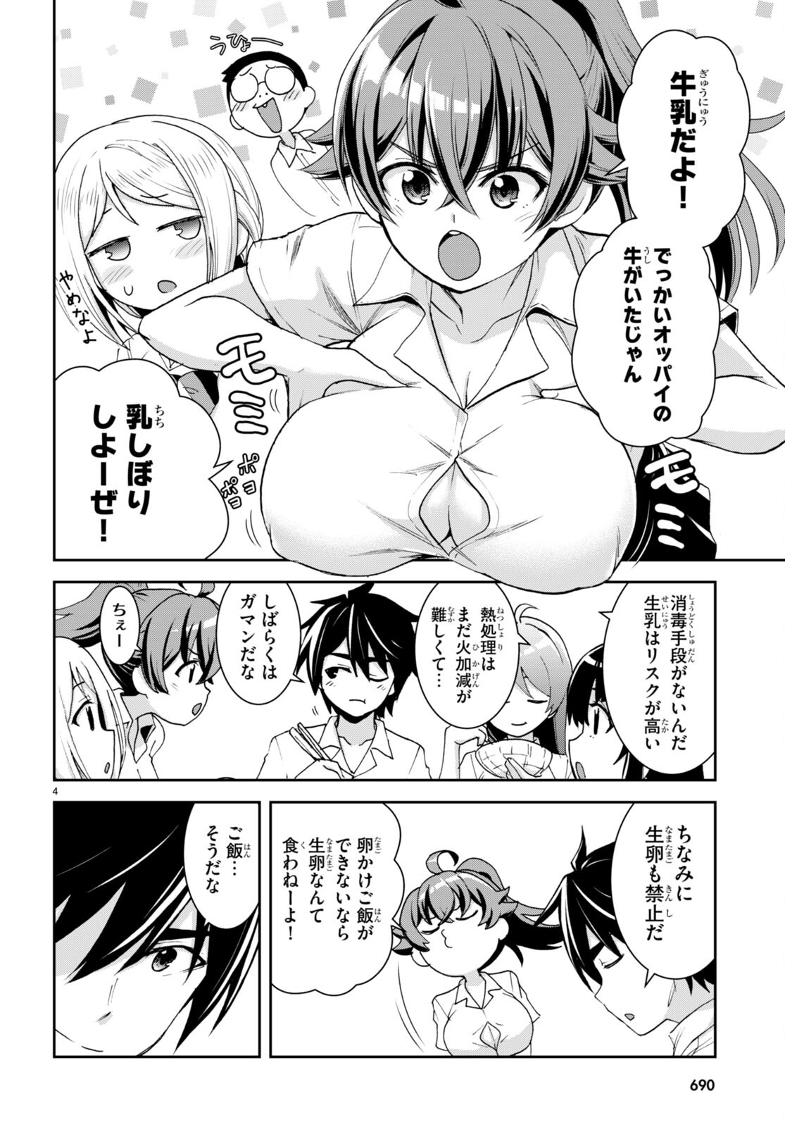 Isekai Yurutto Survival Seikatsu: Gakkou No Minna To Isekai No Mujintou Ni Tenishitakedo Ore Dake Rakushou Desu (manga) 第22話 - Page 4