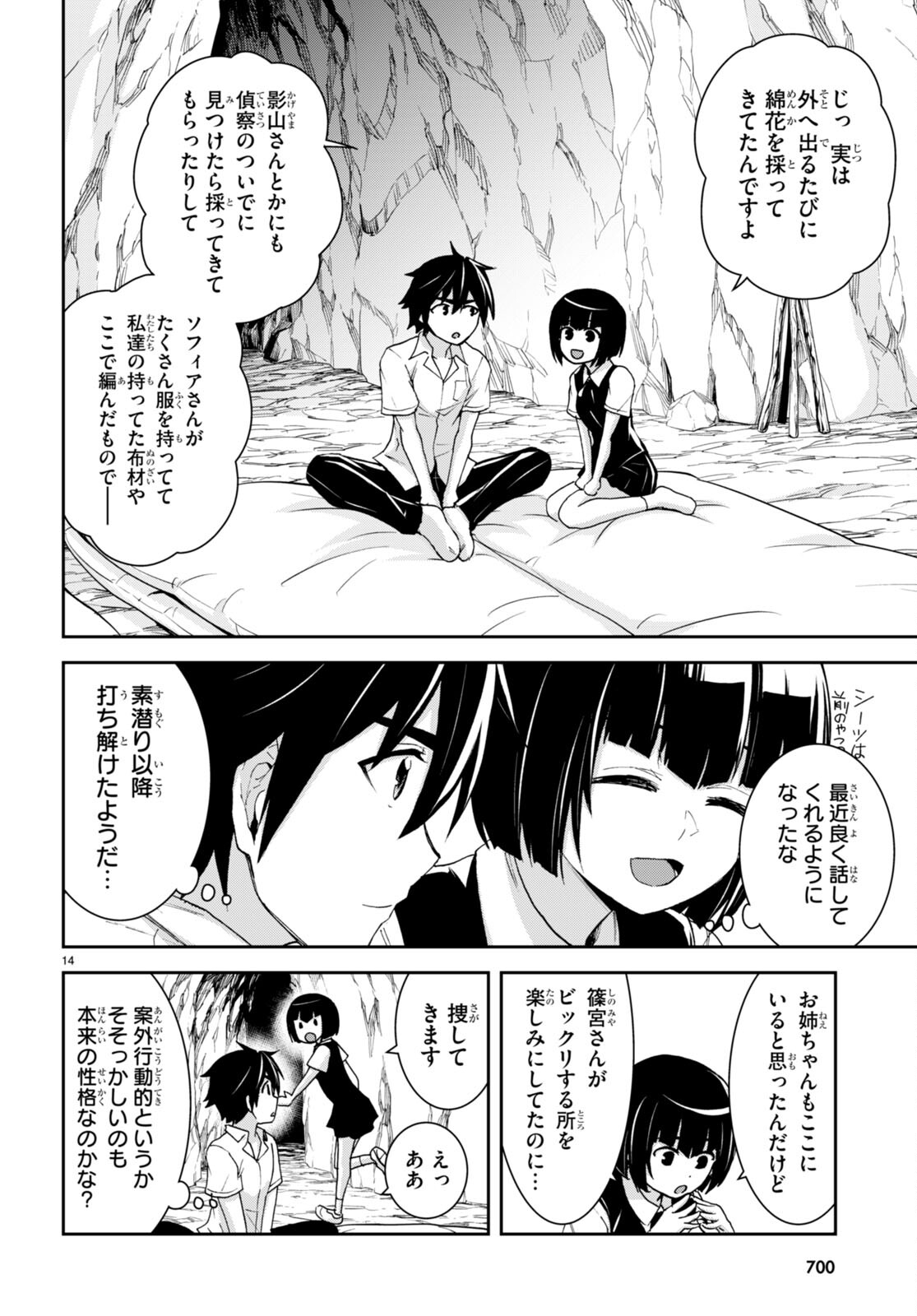 Isekai Yurutto Survival Seikatsu: Gakkou No Minna To Isekai No Mujintou Ni Tenishitakedo Ore Dake Rakushou Desu (manga) 第22話 - Page 14