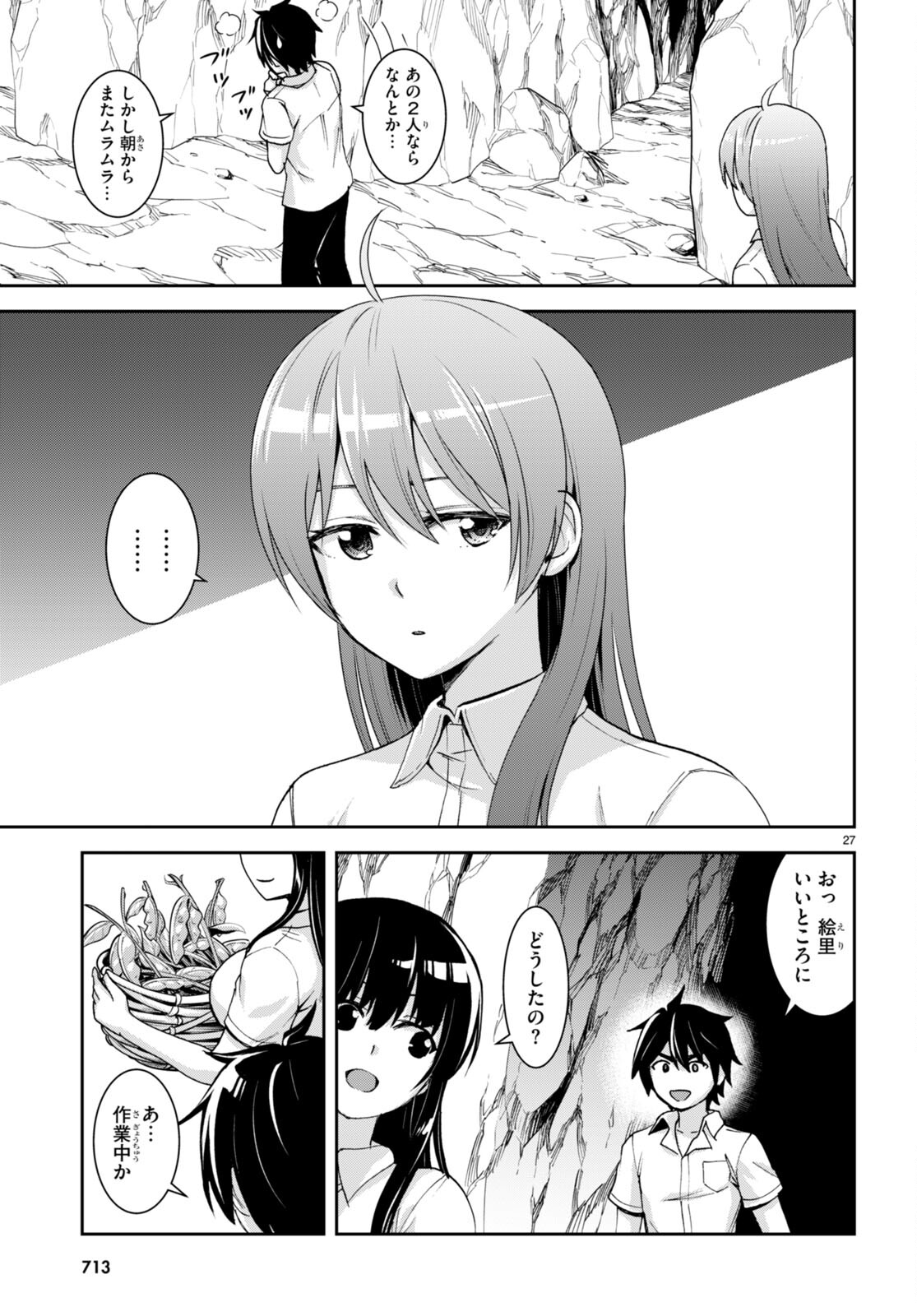 Isekai Yurutto Survival Seikatsu: Gakkou No Minna To Isekai No Mujintou Ni Tenishitakedo Ore Dake Rakushou Desu (manga) 第22話 - Page 27