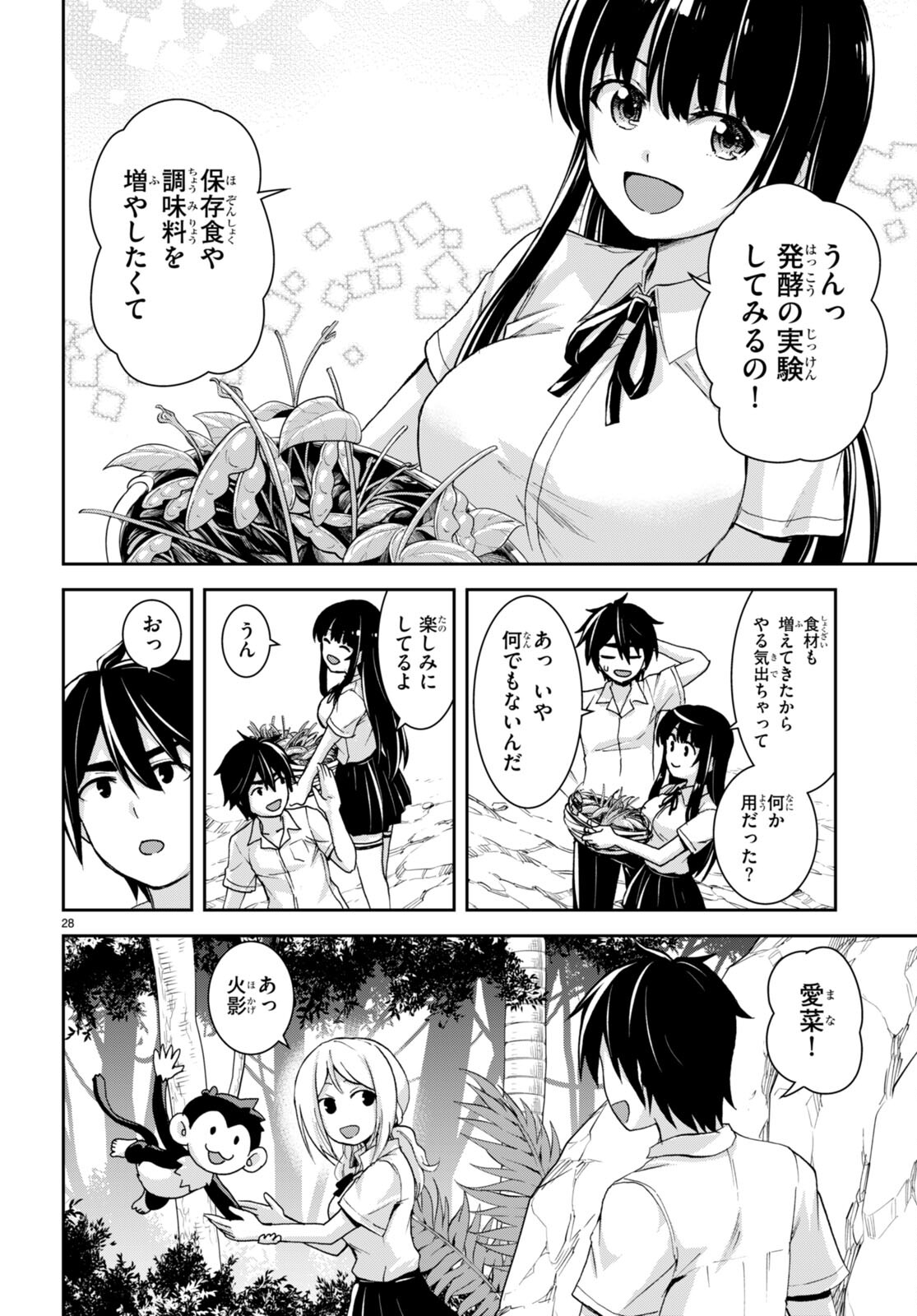 Isekai Yurutto Survival Seikatsu: Gakkou No Minna To Isekai No Mujintou Ni Tenishitakedo Ore Dake Rakushou Desu (manga) 第22話 - Page 28