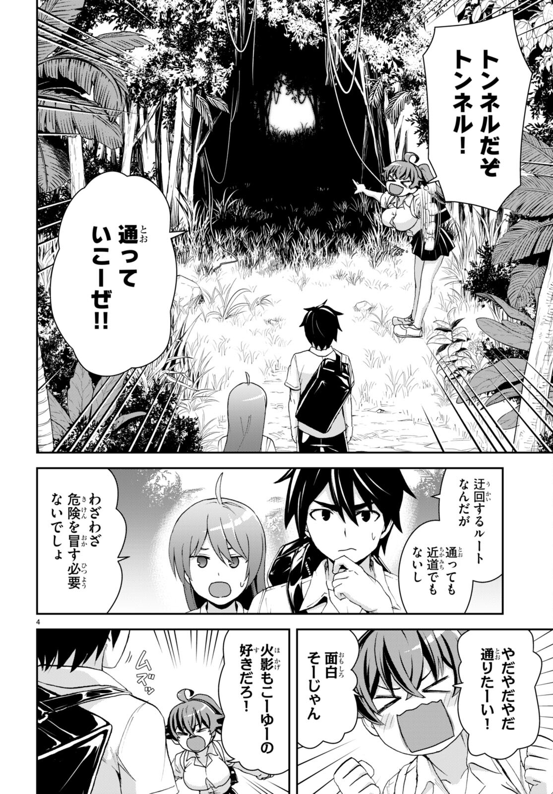 Isekai Yurutto Survival Seikatsu: Gakkou No Minna To Isekai No Mujintou Ni Tenishitakedo Ore Dake Rakushou Desu (manga) 第23話 - Page 4