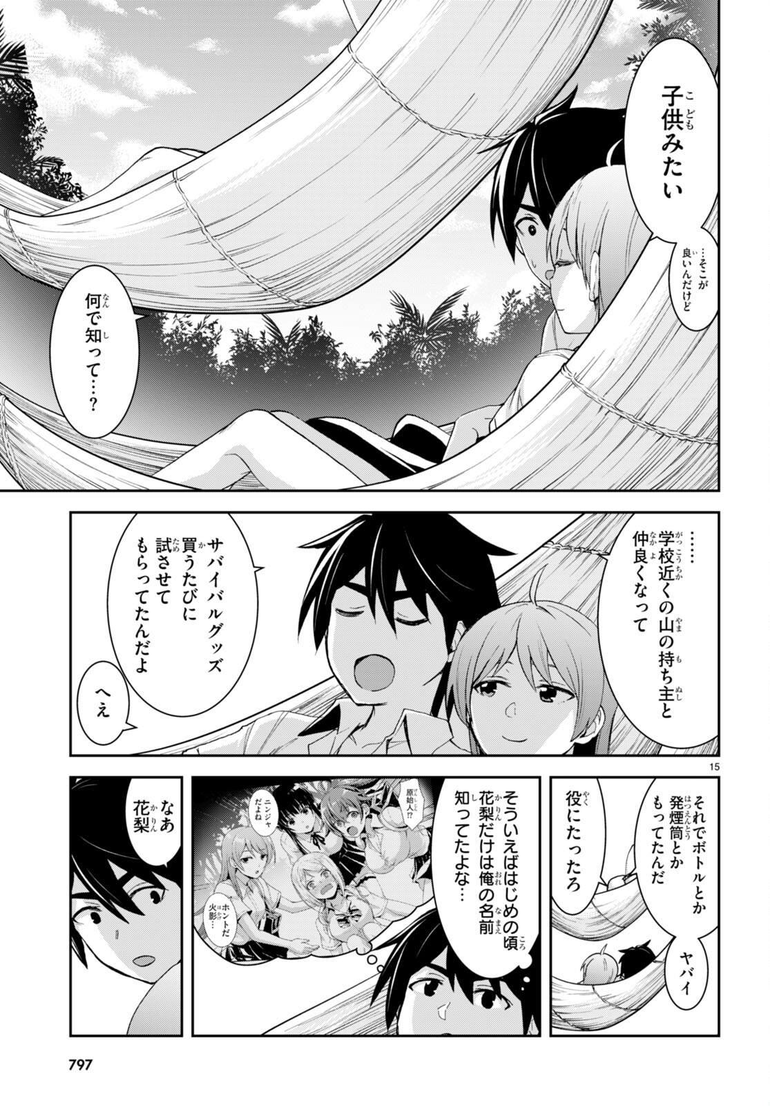 Isekai Yurutto Survival Seikatsu: Gakkou No Minna To Isekai No Mujintou Ni Tenishitakedo Ore Dake Rakushou Desu (manga) 第23話 - Page 15