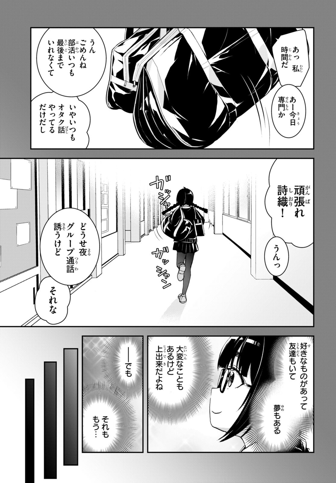 Isekai Yurutto Survival Seikatsu: Gakkou No Minna To Isekai No Mujintou Ni Tenishitakedo Ore Dake Rakushou Desu (manga) 第27話 - Page 11