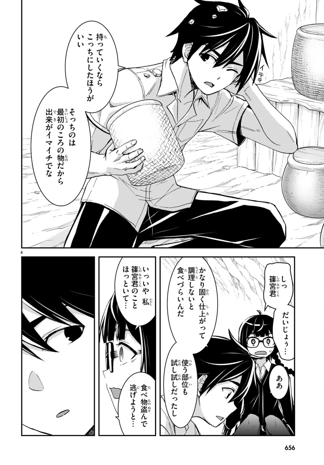 Isekai Yurutto Survival Seikatsu: Gakkou No Minna To Isekai No Mujintou Ni Tenishitakedo Ore Dake Rakushou Desu (manga) 第29話 - Page 4