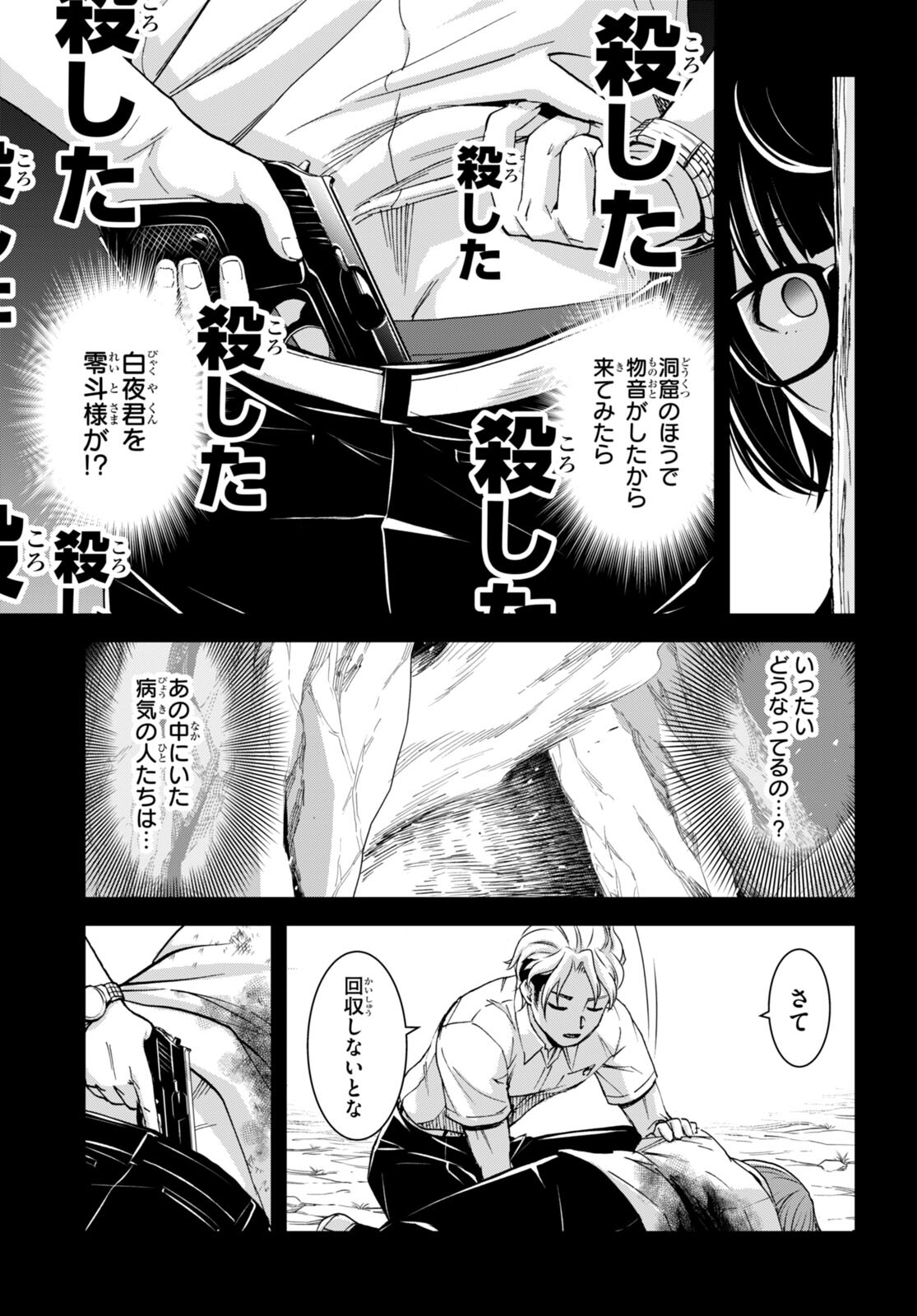 Isekai Yurutto Survival Seikatsu: Gakkou No Minna To Isekai No Mujintou Ni Tenishitakedo Ore Dake Rakushou Desu (manga) 第29話 - Page 13