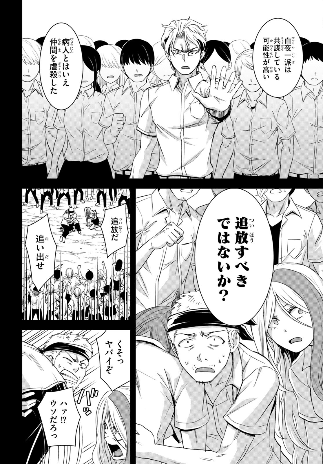 Isekai Yurutto Survival Seikatsu: Gakkou No Minna To Isekai No Mujintou Ni Tenishitakedo Ore Dake Rakushou Desu (manga) 第29話 - Page 22