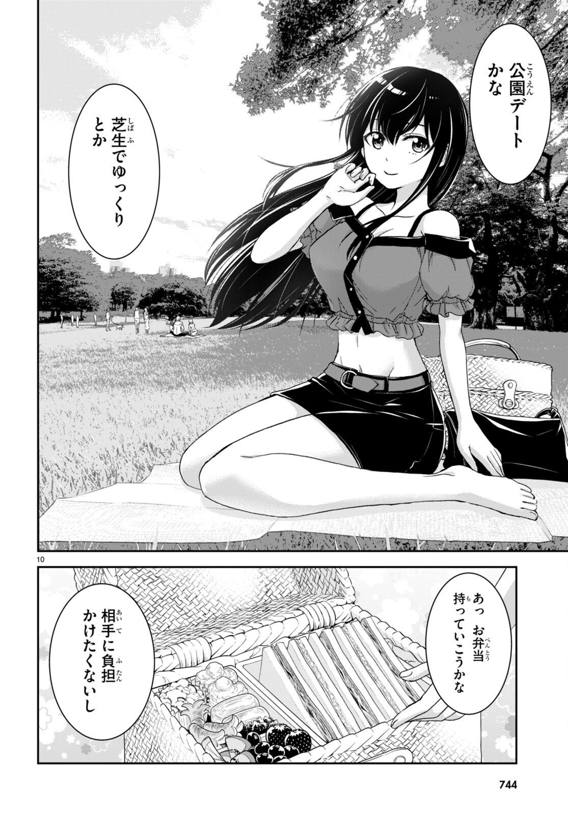 Isekai Yurutto Survival Seikatsu: Gakkou No Minna To Isekai No Mujintou Ni Tenishitakedo Ore Dake Rakushou Desu (manga) 第30.5話 - Page 10