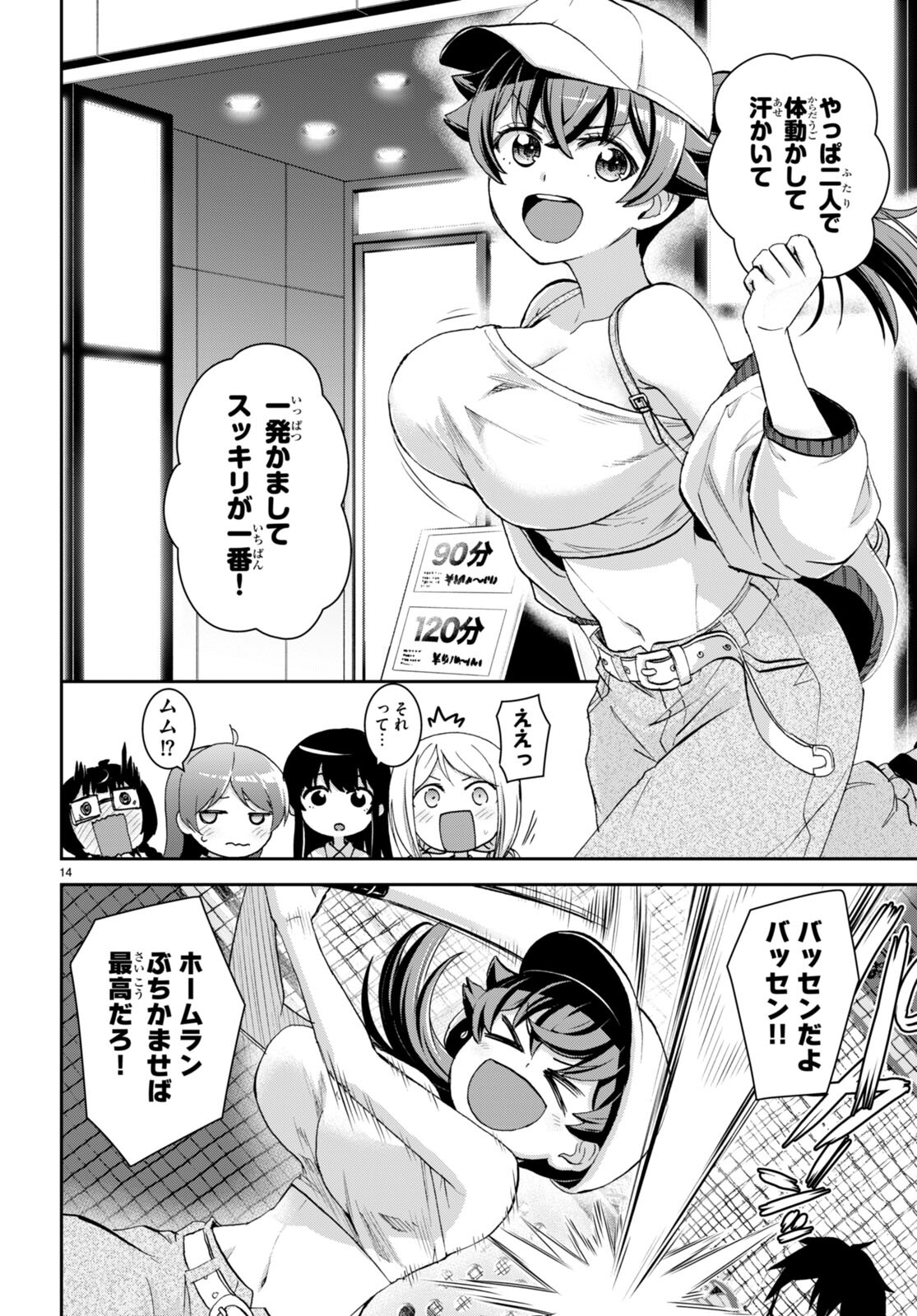 Isekai Yurutto Survival Seikatsu: Gakkou No Minna To Isekai No Mujintou Ni Tenishitakedo Ore Dake Rakushou Desu (manga) 第30.5話 - Page 14