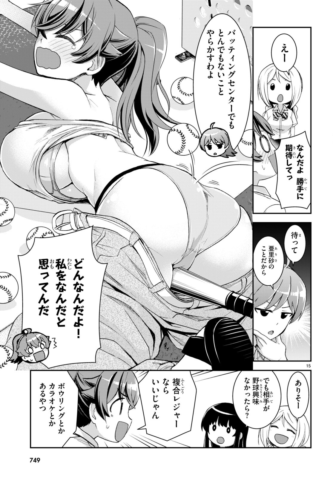 Isekai Yurutto Survival Seikatsu: Gakkou No Minna To Isekai No Mujintou Ni Tenishitakedo Ore Dake Rakushou Desu (manga) 第30.5話 - Page 15