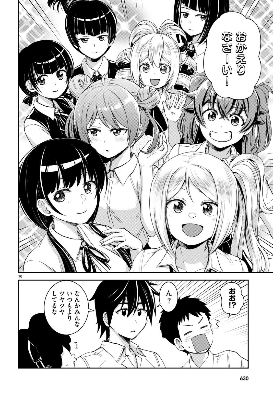 Isekai Yurutto Survival Seikatsu: Gakkou No Minna To Isekai No Mujintou Ni Tenishitakedo Ore Dake Rakushou Desu (manga) 第30話 - Page 10