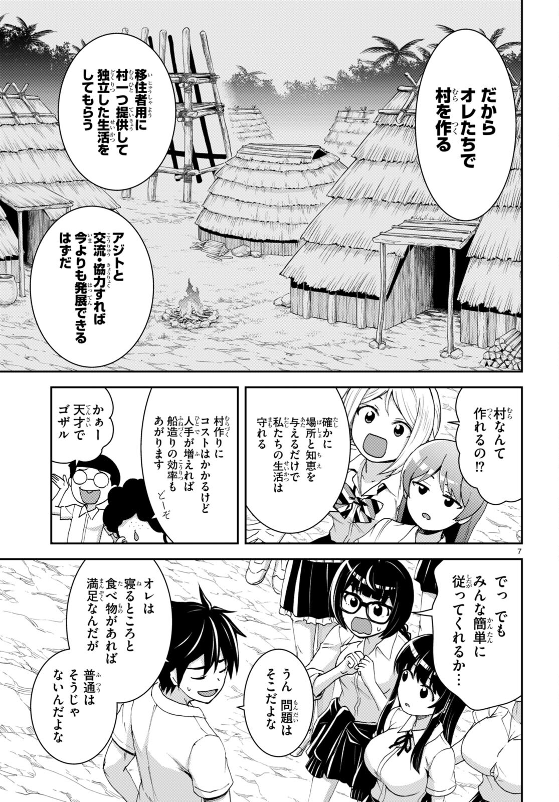 Isekai Yurutto Survival Seikatsu: Gakkou No Minna To Isekai No Mujintou Ni Tenishitakedo Ore Dake Rakushou Desu (manga) 第31話 - Page 11