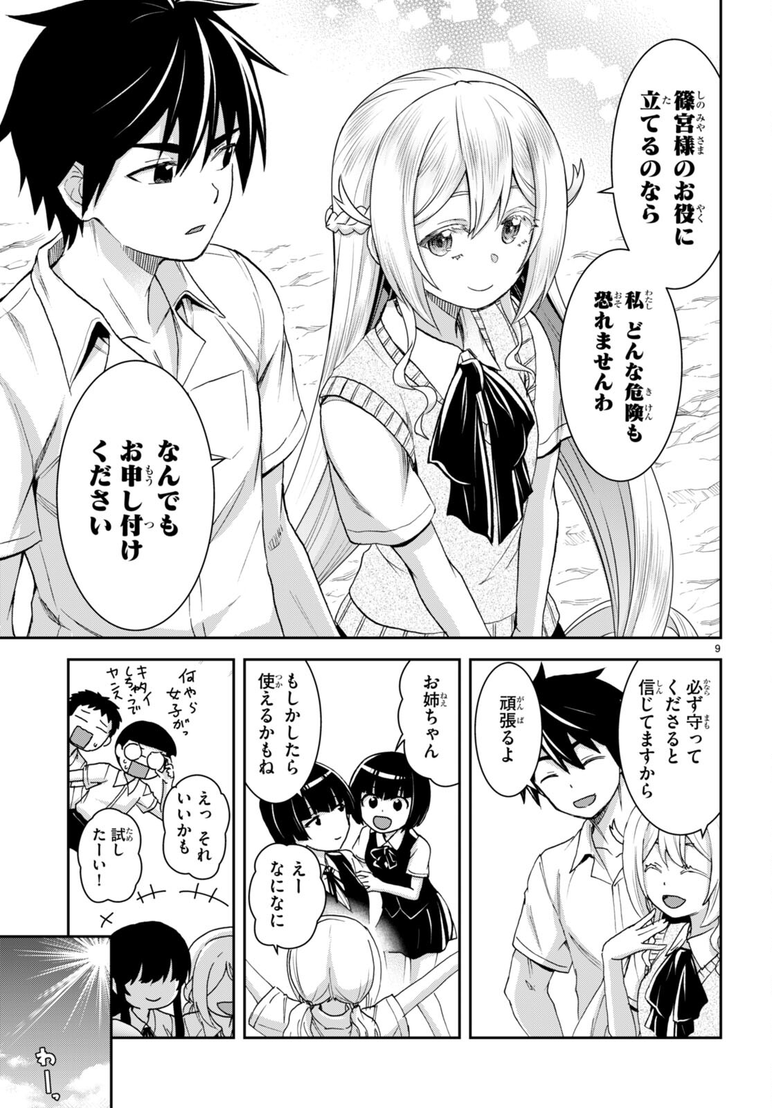 Isekai Yurutto Survival Seikatsu: Gakkou No Minna To Isekai No Mujintou Ni Tenishitakedo Ore Dake Rakushou Desu (manga) 第31話 - Page 13