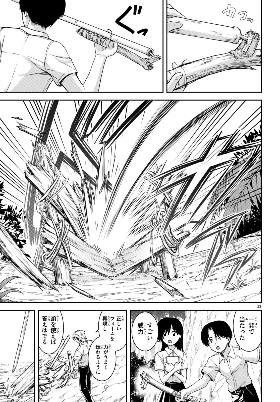 Isekai Yurutto Survival Seikatsu: Gakkou No Minna To Isekai No Mujintou Ni Tenishitakedo Ore Dake Rakushou Desu (manga) 第31話 - Page 27