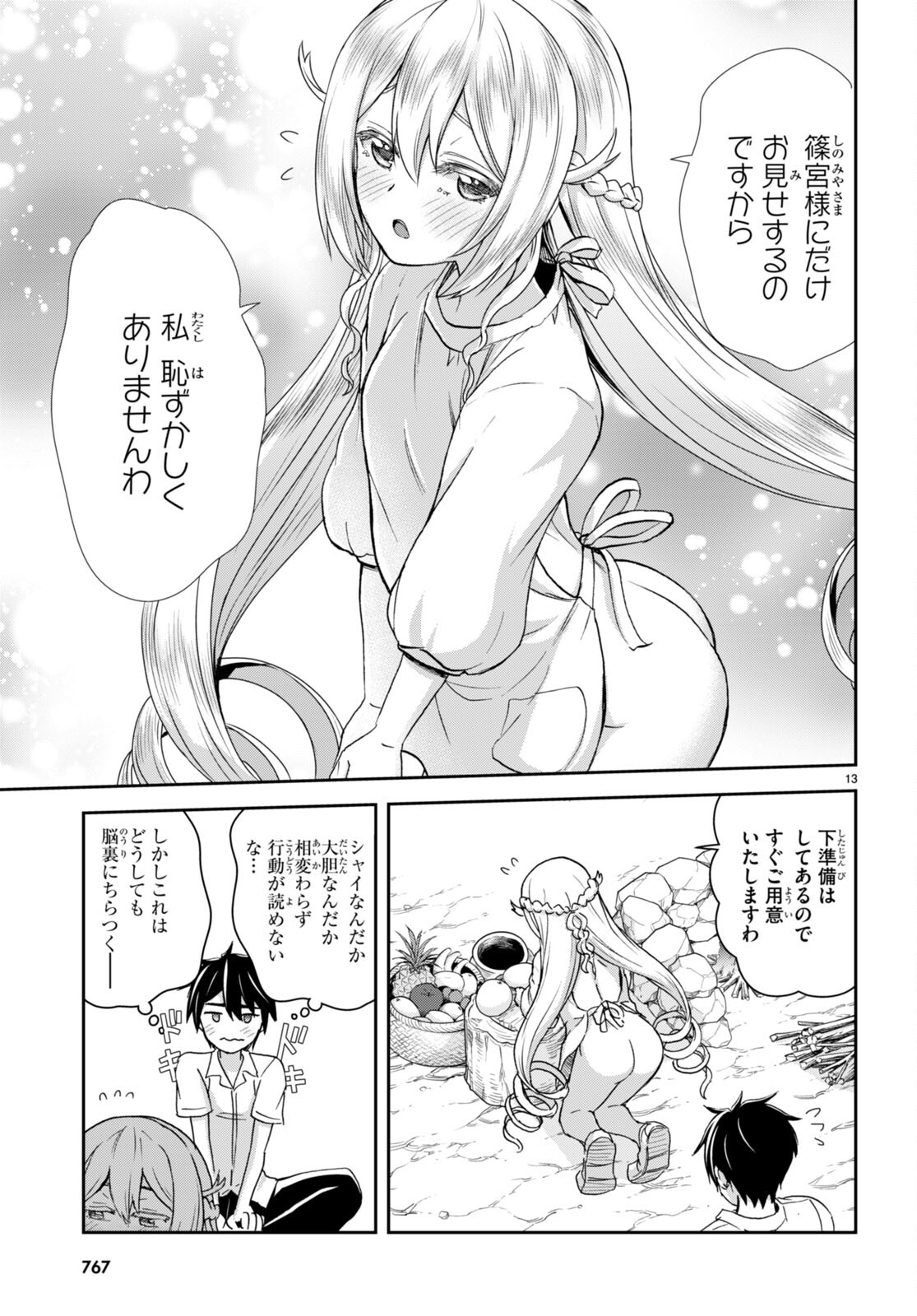 Isekai Yurutto Survival Seikatsu: Gakkou No Minna To Isekai No Mujintou Ni Tenishitakedo Ore Dake Rakushou Desu (manga) 第33話 - Page 13