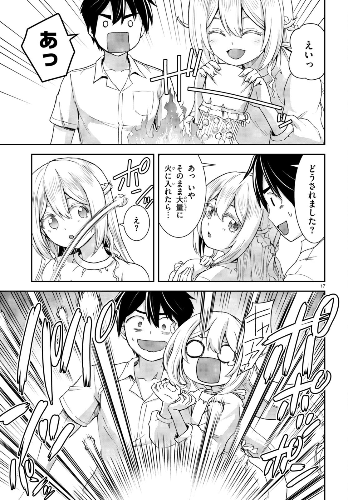 Isekai Yurutto Survival Seikatsu: Gakkou No Minna To Isekai No Mujintou Ni Tenishitakedo Ore Dake Rakushou Desu (manga) 第33話 - Page 17