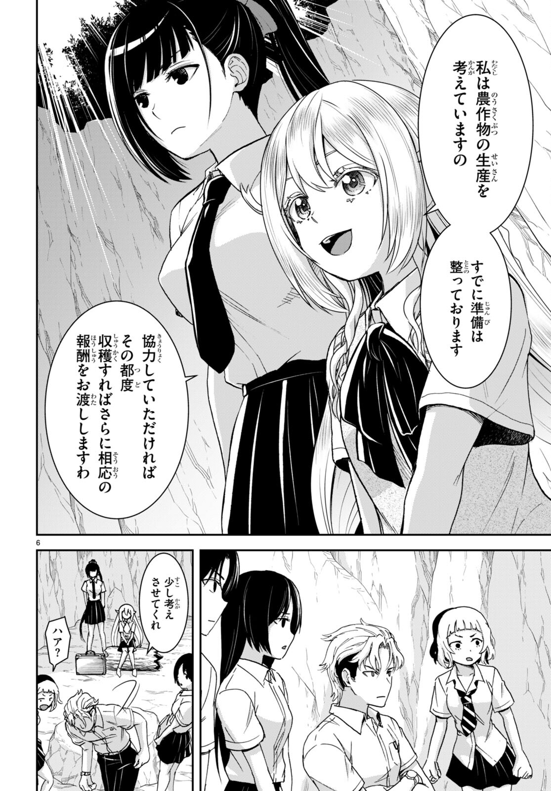 Isekai Yurutto Survival Seikatsu: Gakkou No Minna To Isekai No Mujintou Ni Tenishitakedo Ore Dake Rakushou Desu (manga) 第34話 - Page 6