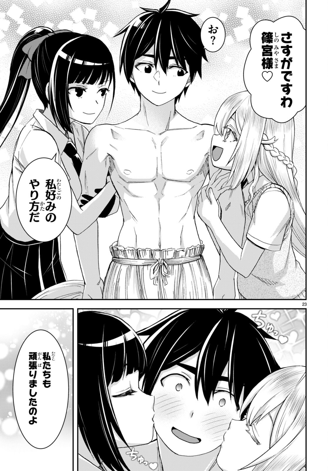 Isekai Yurutto Survival Seikatsu: Gakkou No Minna To Isekai No Mujintou Ni Tenishitakedo Ore Dake Rakushou Desu (manga) 第34話 - Page 23