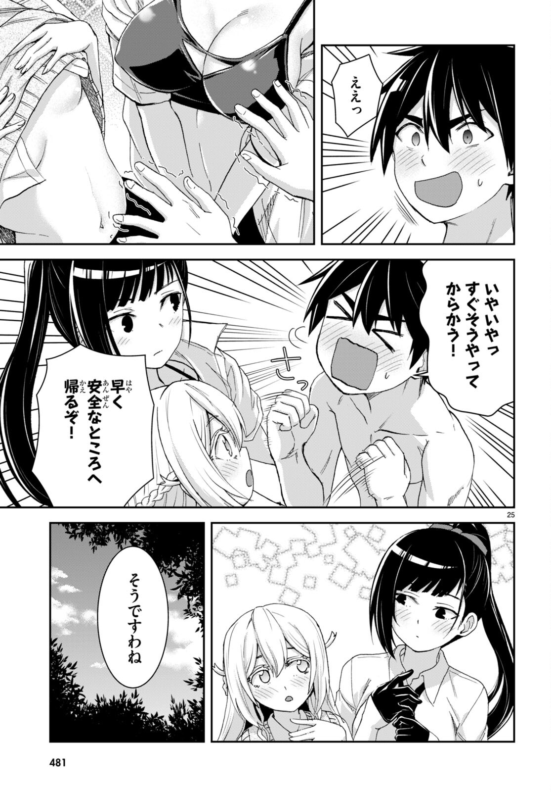 Isekai Yurutto Survival Seikatsu: Gakkou No Minna To Isekai No Mujintou Ni Tenishitakedo Ore Dake Rakushou Desu (manga) 第34話 - Page 25