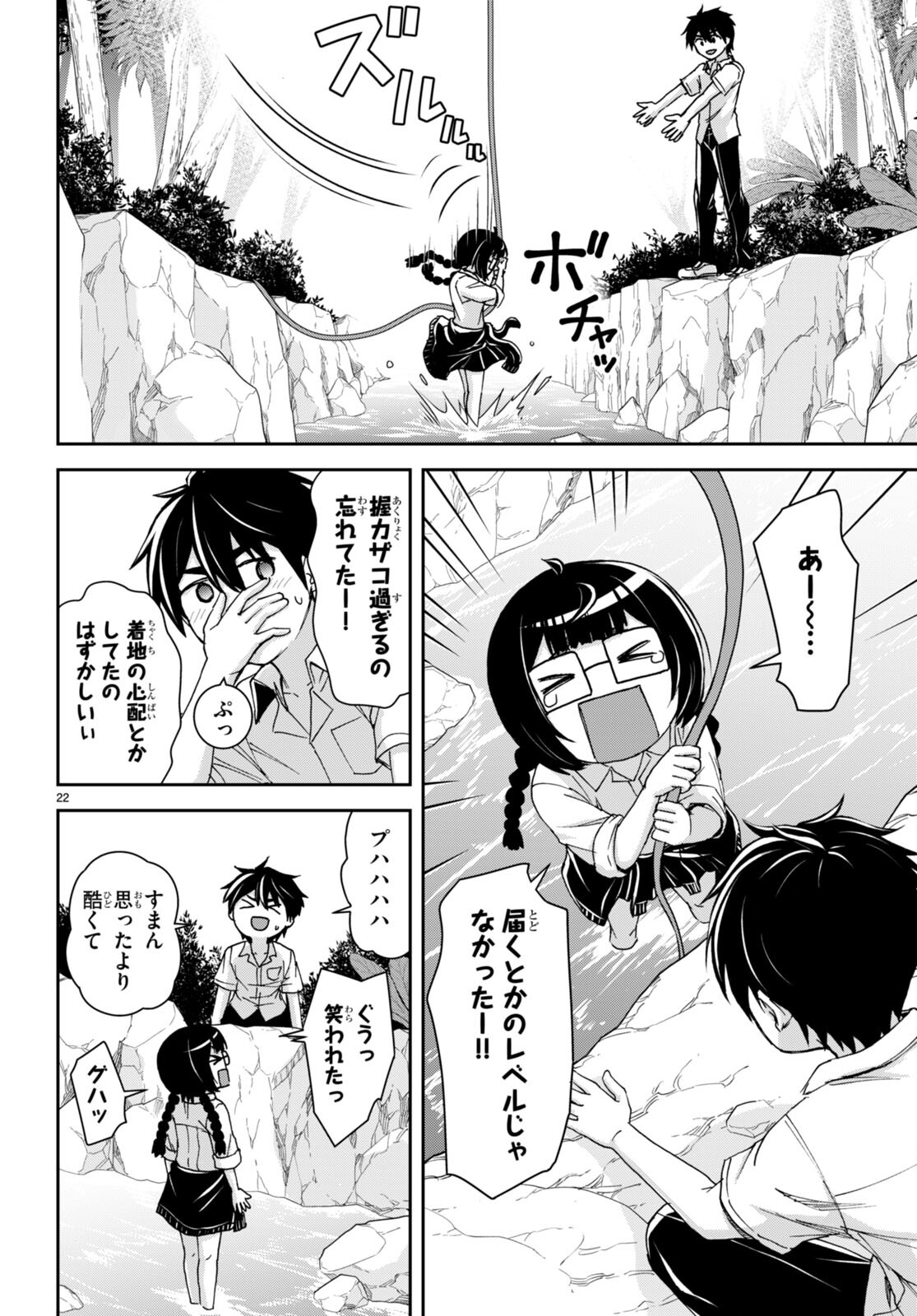 Isekai Yurutto Survival Seikatsu: Gakkou No Minna To Isekai No Mujintou Ni Tenishitakedo Ore Dake Rakushou Desu (manga) 第36話 - Page 27