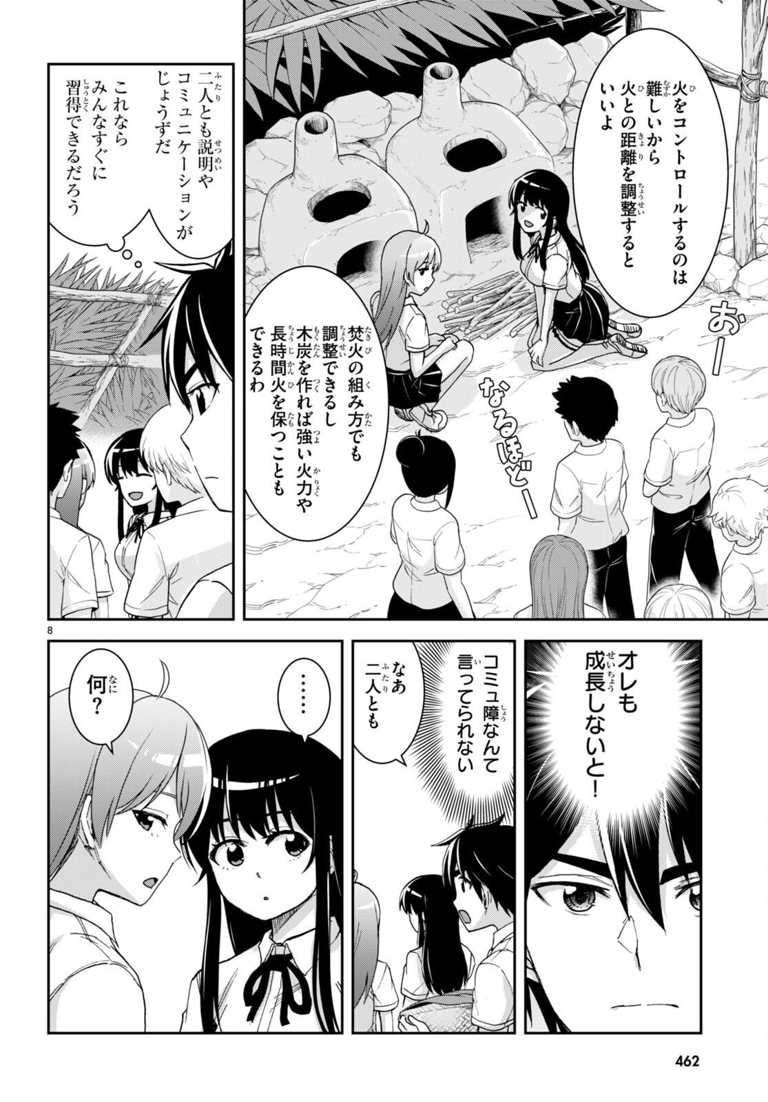 Isekai Yurutto Survival Seikatsu: Gakkou No Minna To Isekai No Mujintou Ni Tenishitakedo Ore Dake Rakushou Desu (manga) 第37話 - Page 8