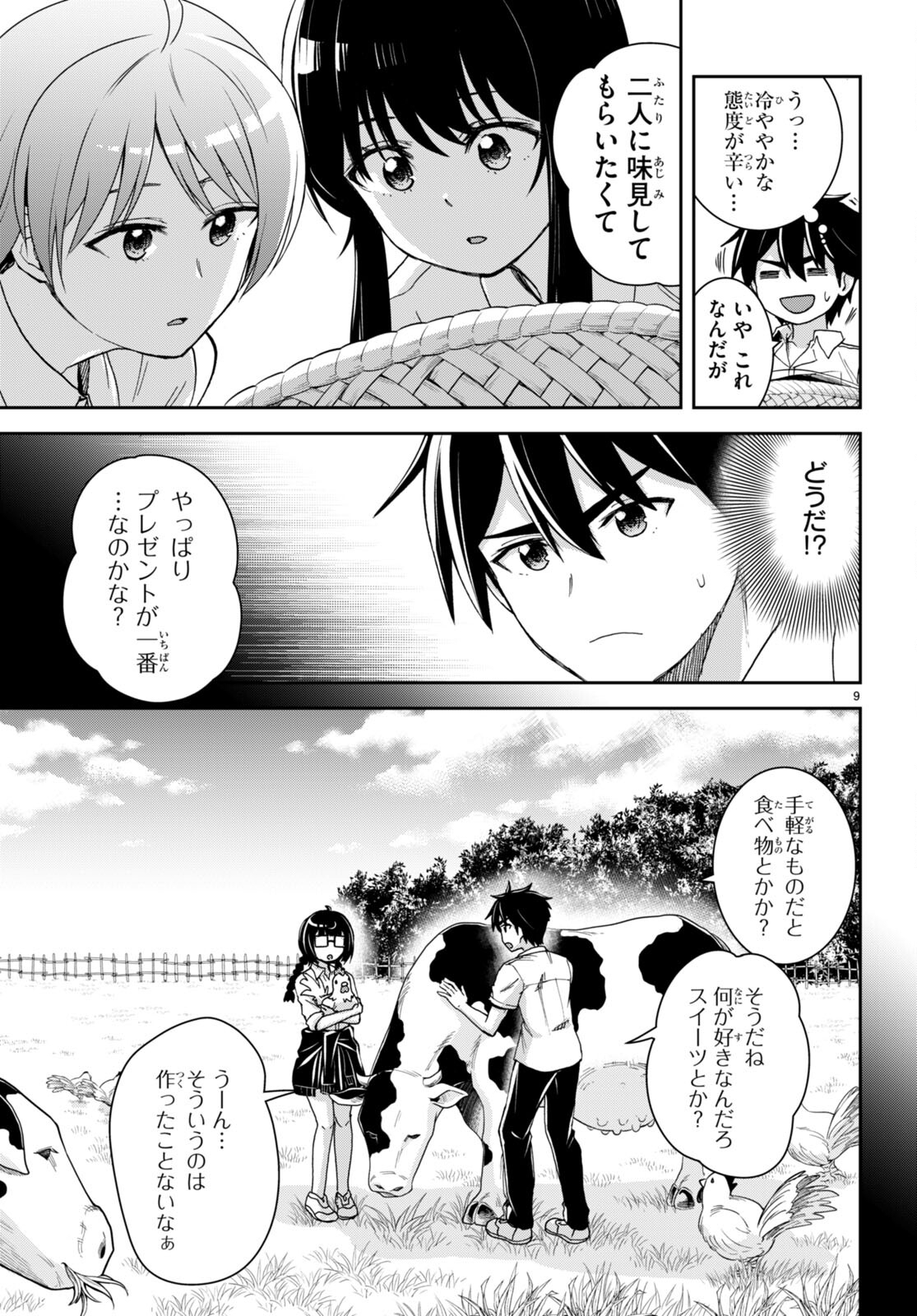 Isekai Yurutto Survival Seikatsu: Gakkou No Minna To Isekai No Mujintou Ni Tenishitakedo Ore Dake Rakushou Desu (manga) 第37話 - Page 9