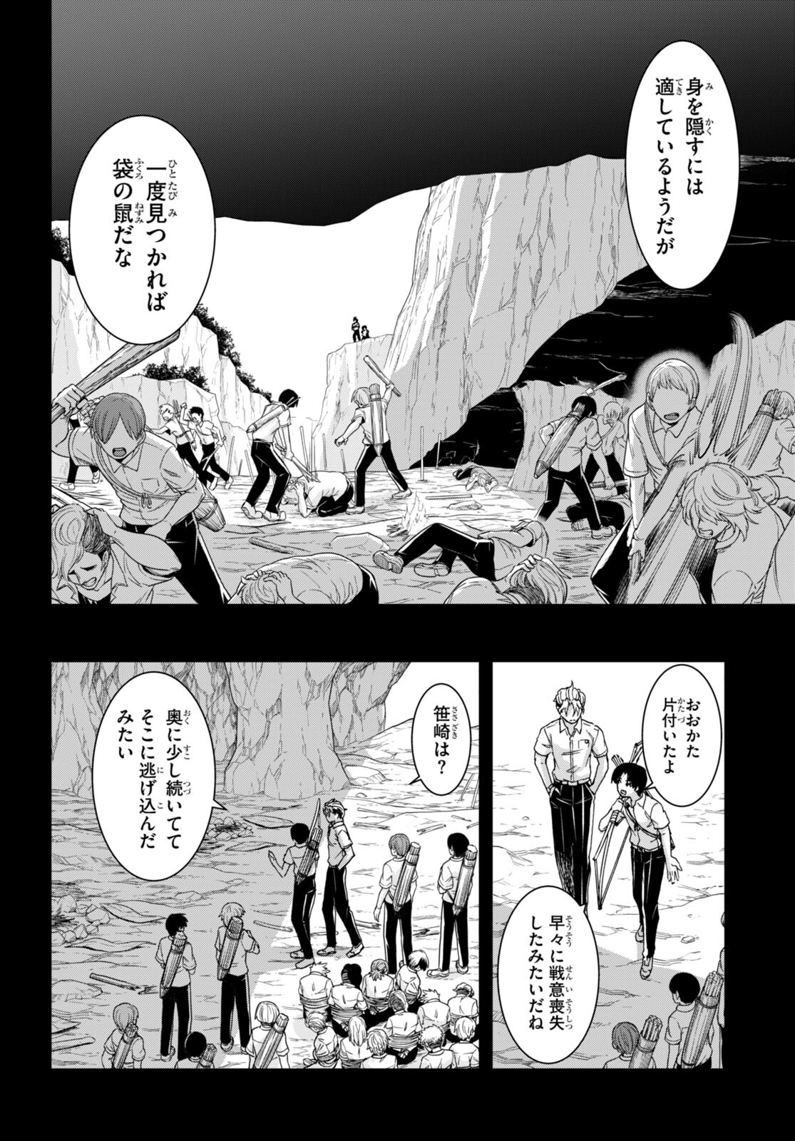 Isekai Yurutto Survival Seikatsu: Gakkou No Minna To Isekai No Mujintou Ni Tenishitakedo Ore Dake Rakushou Desu (manga) 第38話 - Page 2