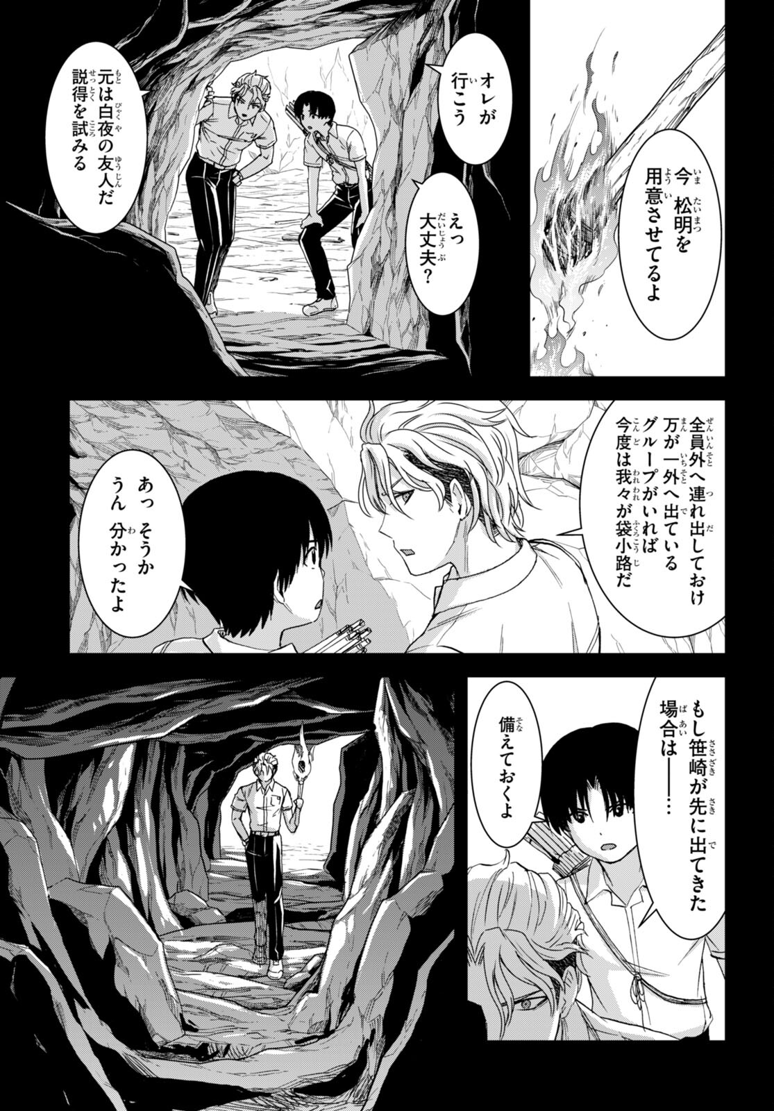 Isekai Yurutto Survival Seikatsu: Gakkou No Minna To Isekai No Mujintou Ni Tenishitakedo Ore Dake Rakushou Desu (manga) 第38話 - Page 3