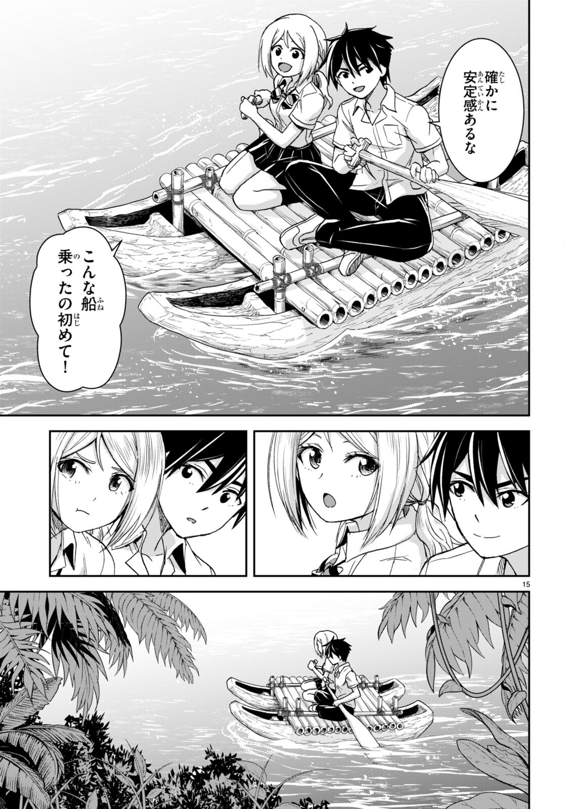 Isekai Yurutto Survival Seikatsu: Gakkou No Minna To Isekai No Mujintou Ni Tenishitakedo Ore Dake Rakushou Desu (manga) 第38話 - Page 15