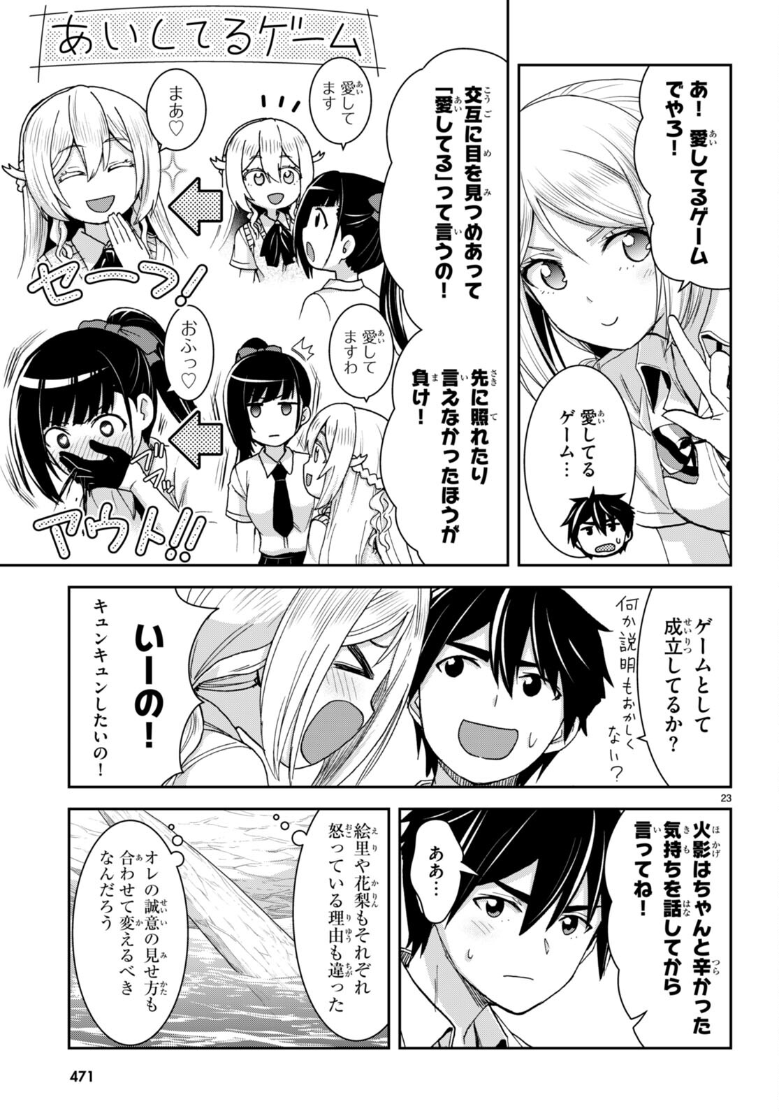 Isekai Yurutto Survival Seikatsu: Gakkou No Minna To Isekai No Mujintou Ni Tenishitakedo Ore Dake Rakushou Desu (manga) 第38話 - Page 23