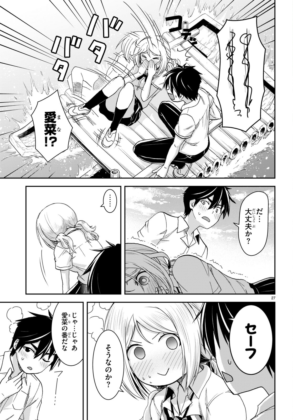 Isekai Yurutto Survival Seikatsu: Gakkou No Minna To Isekai No Mujintou Ni Tenishitakedo Ore Dake Rakushou Desu (manga) 第38話 - Page 27