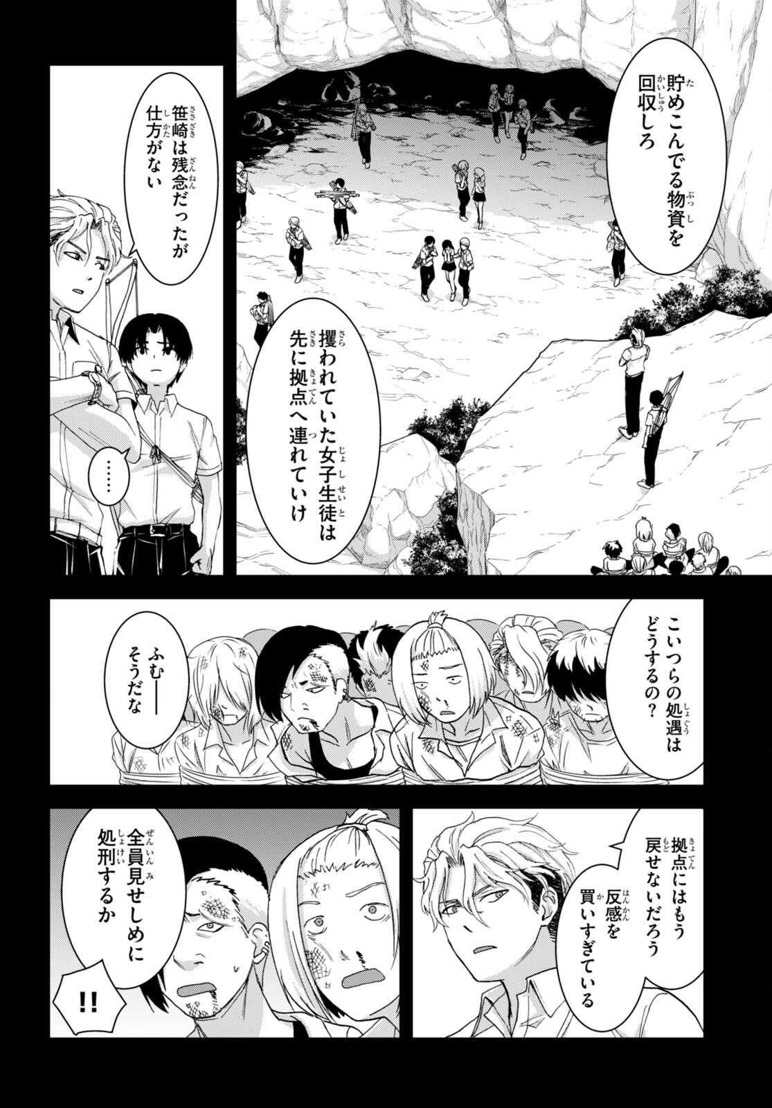 Isekai Yurutto Survival Seikatsu: Gakkou No Minna To Isekai No Mujintou Ni Tenishitakedo Ore Dake Rakushou Desu (manga) 第38話 - Page 32