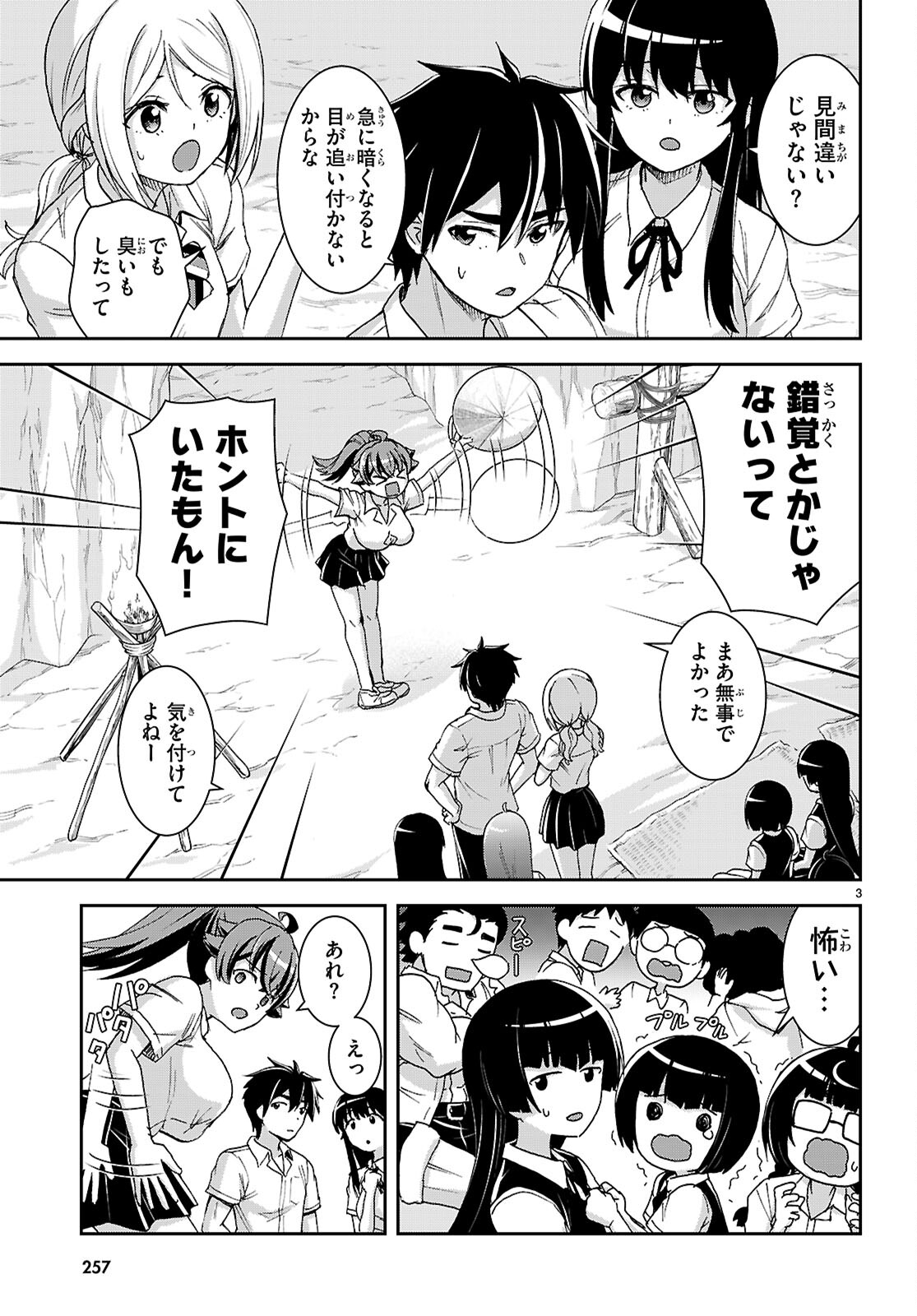 Isekai Yurutto Survival Seikatsu: Gakkou No Minna To Isekai No Mujintou Ni Tenishitakedo Ore Dake Rakushou Desu (manga) 第39話 - Page 2