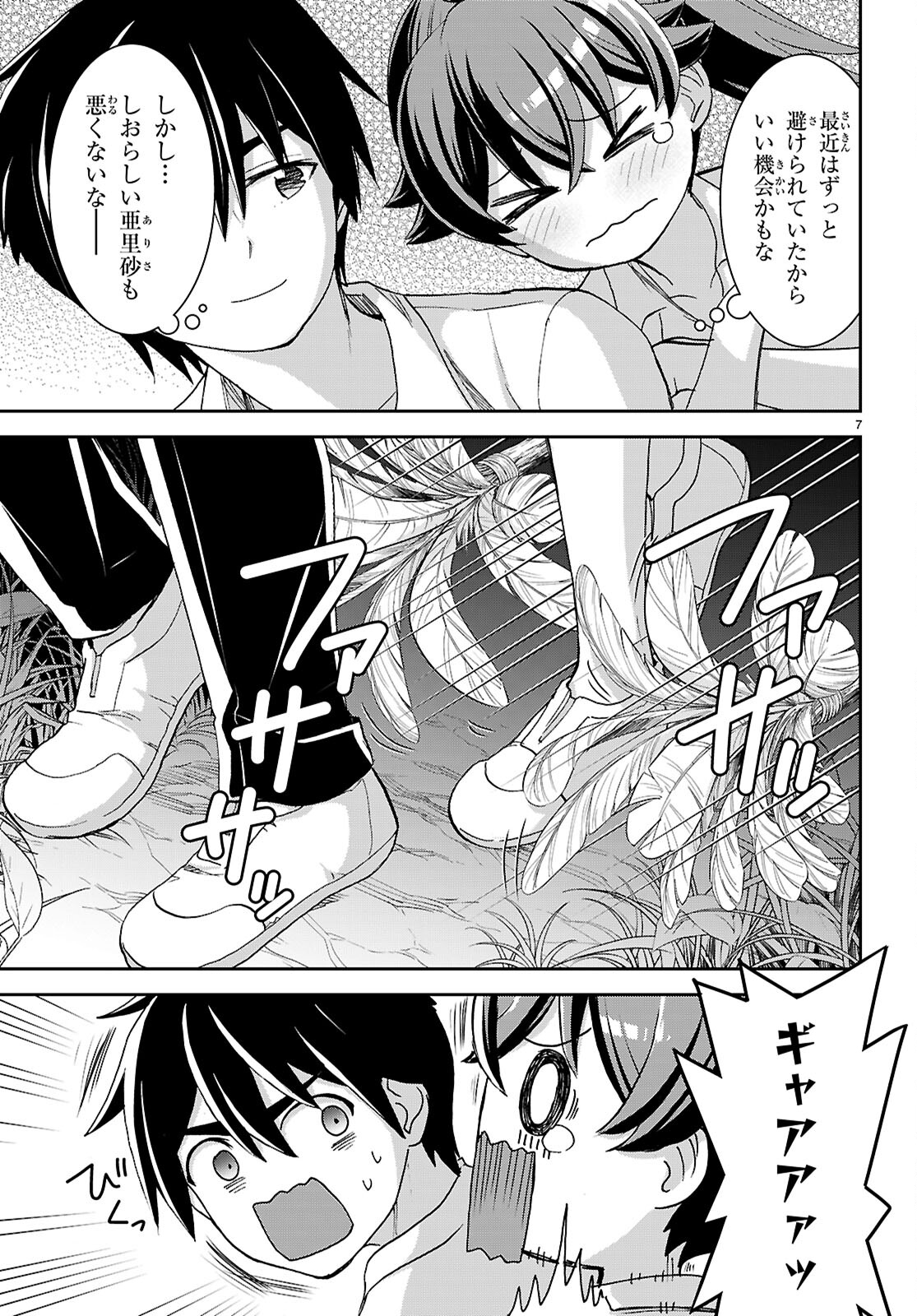 Isekai Yurutto Survival Seikatsu: Gakkou No Minna To Isekai No Mujintou Ni Tenishitakedo Ore Dake Rakushou Desu (manga) 第39話 - Page 6