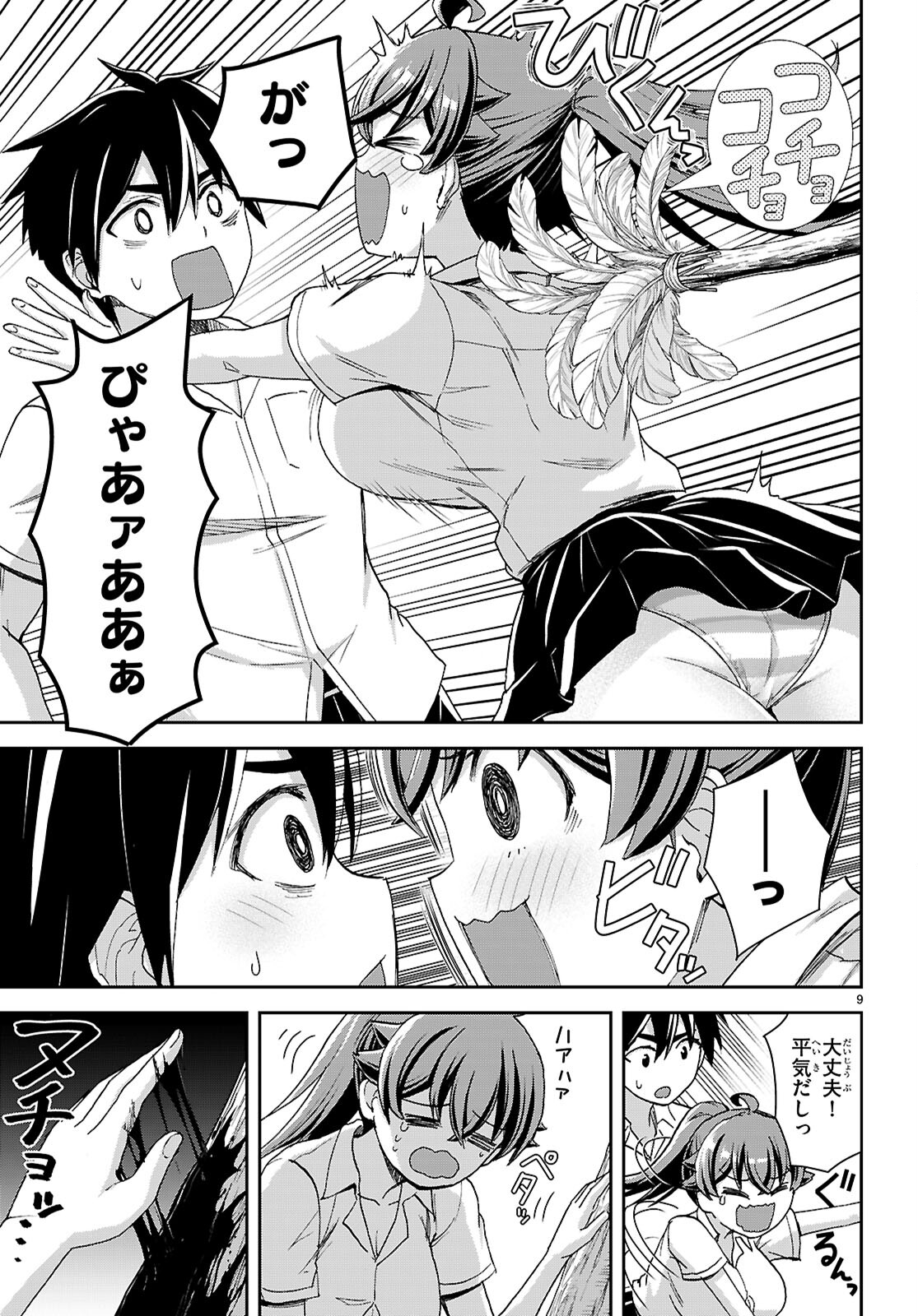 Isekai Yurutto Survival Seikatsu: Gakkou No Minna To Isekai No Mujintou Ni Tenishitakedo Ore Dake Rakushou Desu (manga) 第39話 - Page 8