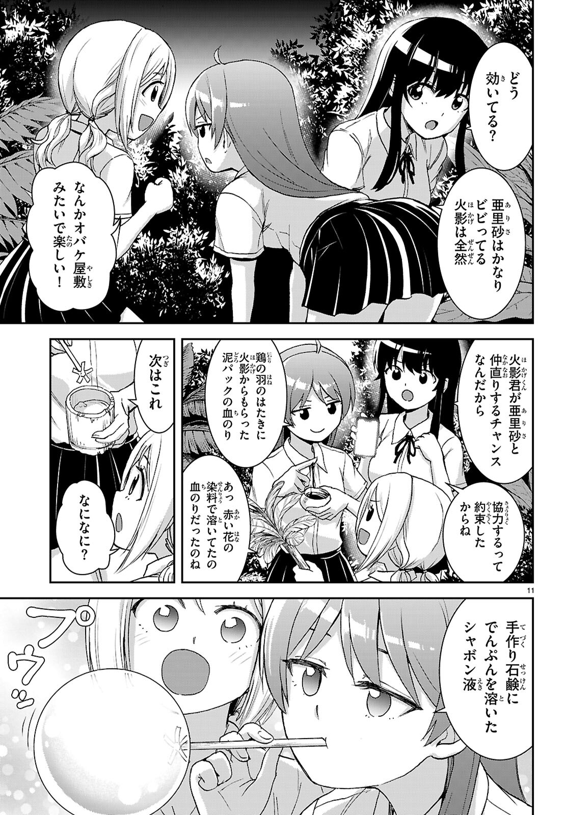 Isekai Yurutto Survival Seikatsu: Gakkou No Minna To Isekai No Mujintou Ni Tenishitakedo Ore Dake Rakushou Desu (manga) 第39話 - Page 9