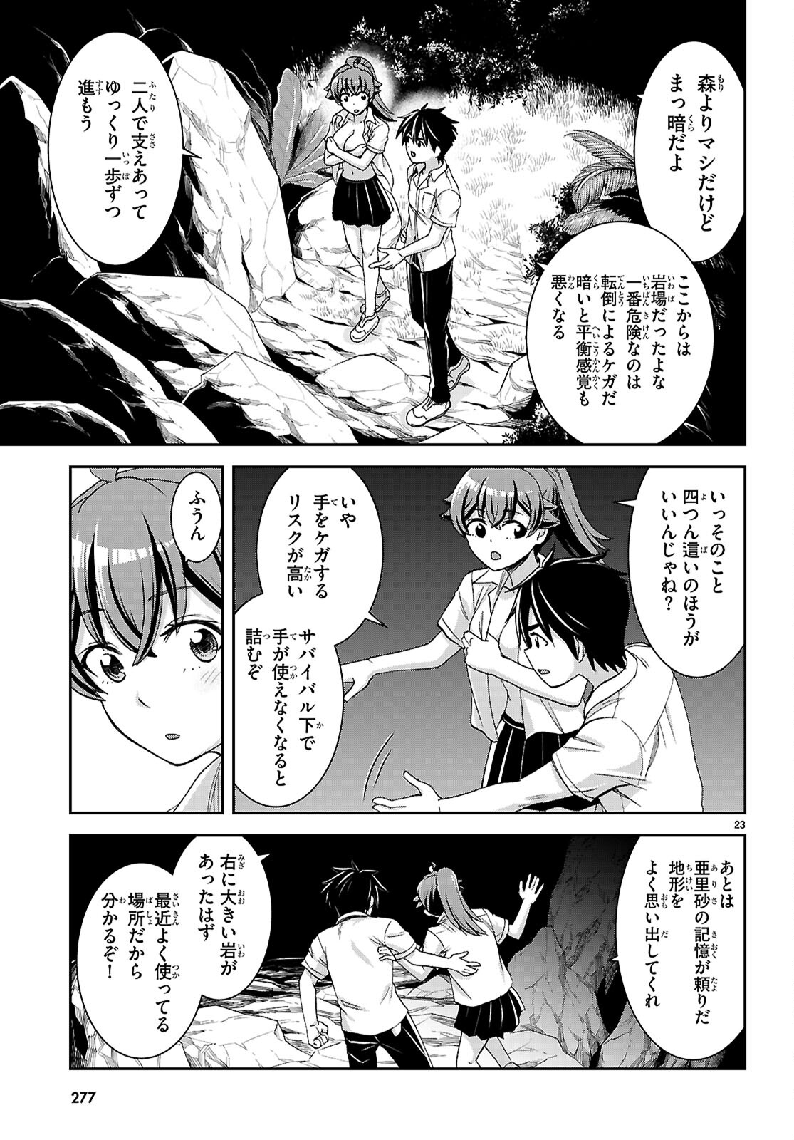 Isekai Yurutto Survival Seikatsu: Gakkou No Minna To Isekai No Mujintou Ni Tenishitakedo Ore Dake Rakushou Desu (manga) 第39話 - Page 19