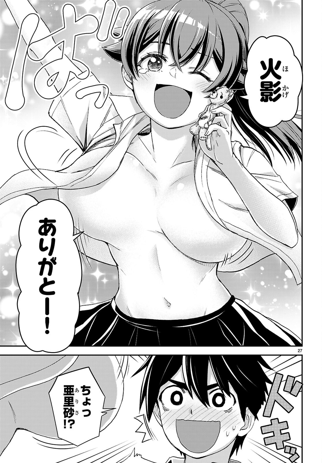 Isekai Yurutto Survival Seikatsu: Gakkou No Minna To Isekai No Mujintou Ni Tenishitakedo Ore Dake Rakushou Desu (manga) 第39話 - Page 23