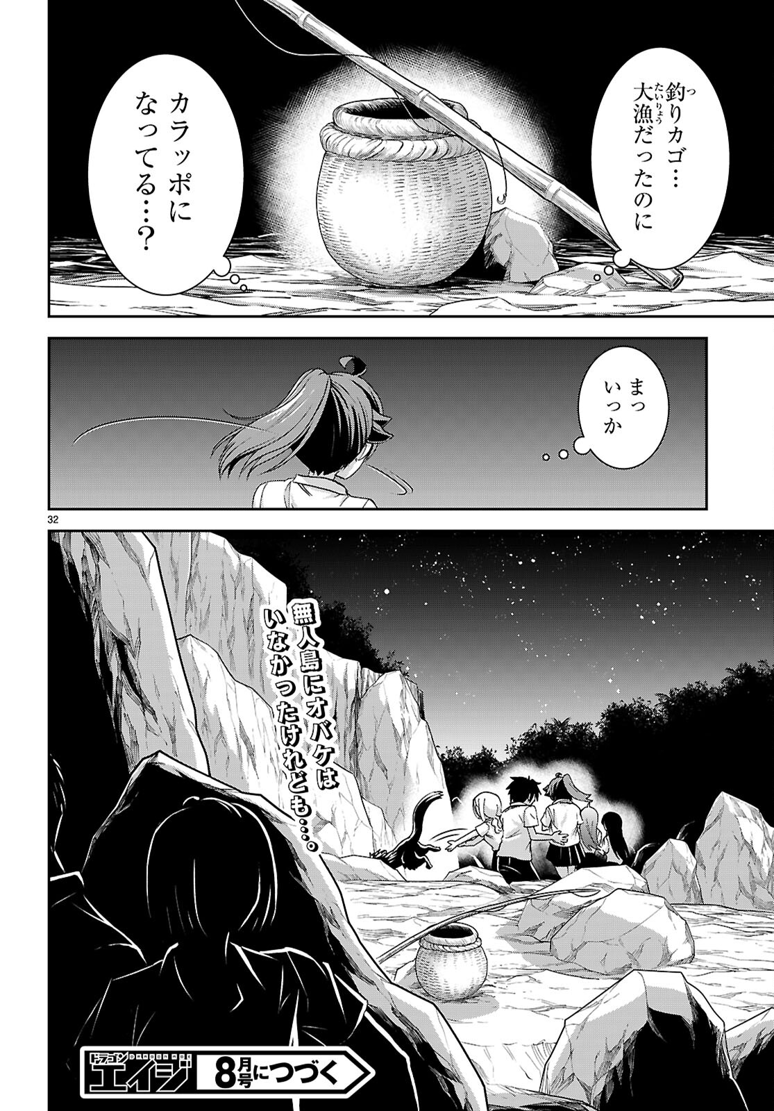 Isekai Yurutto Survival Seikatsu: Gakkou No Minna To Isekai No Mujintou Ni Tenishitakedo Ore Dake Rakushou Desu (manga) 第39話 - Page 27