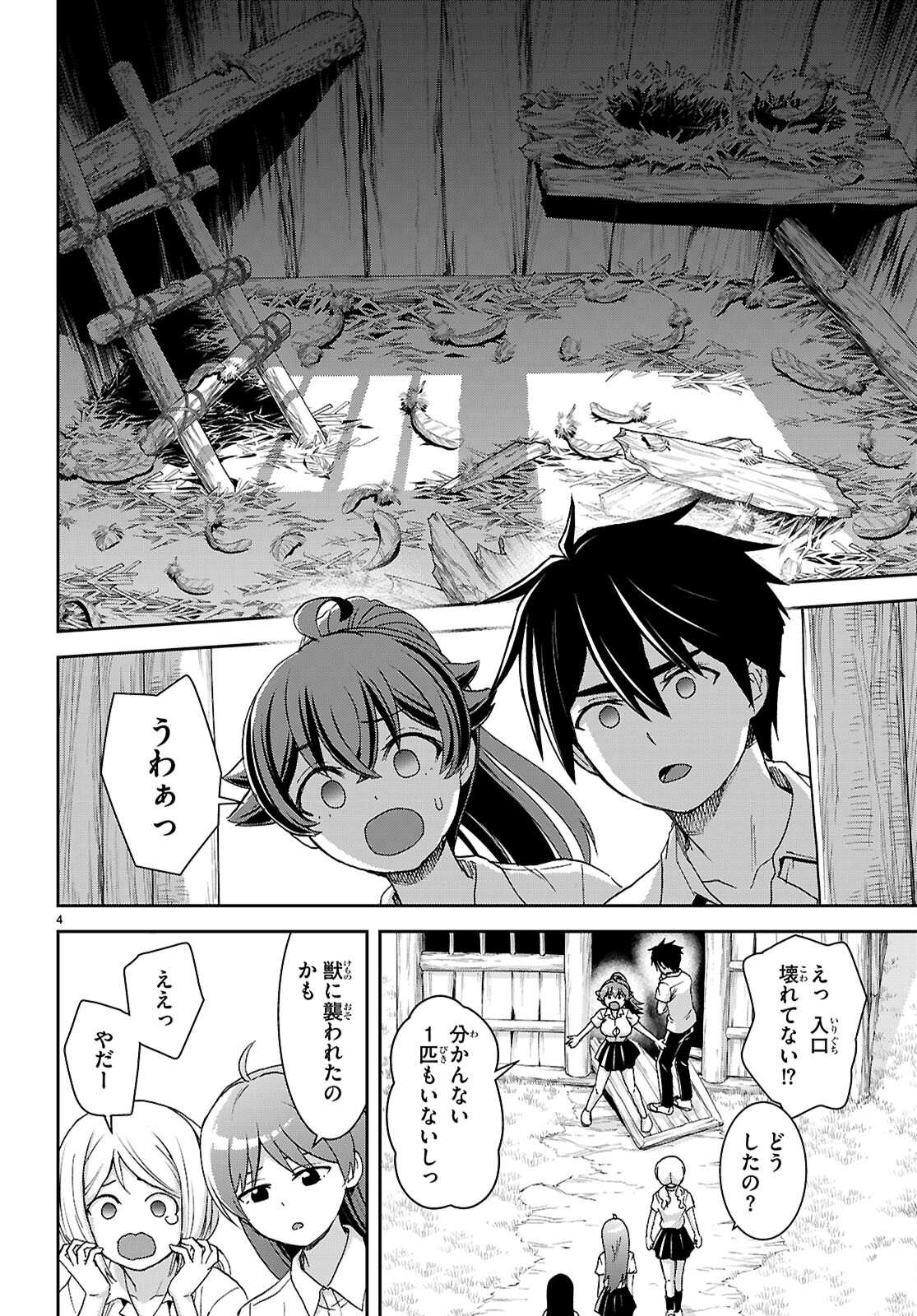 Isekai Yurutto Survival Seikatsu: Gakkou No Minna To Isekai No Mujintou Ni Tenishitakedo Ore Dake Rakushou Desu (manga) 第40話 - Page 4