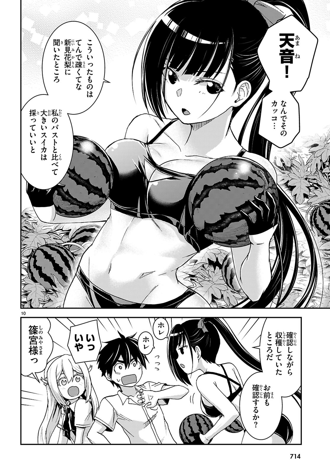 Isekai Yurutto Survival Seikatsu: Gakkou No Minna To Isekai No Mujintou Ni Tenishitakedo Ore Dake Rakushou Desu (manga) 第40話 - Page 10