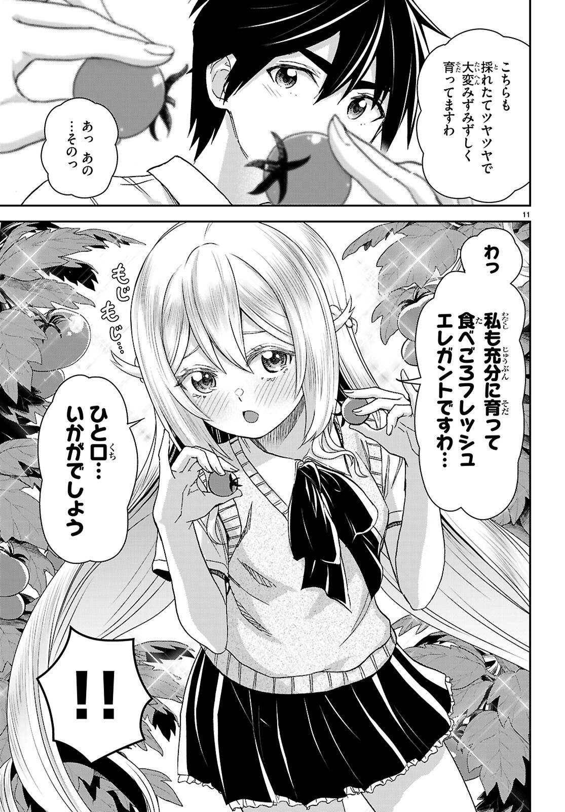 Isekai Yurutto Survival Seikatsu: Gakkou No Minna To Isekai No Mujintou Ni Tenishitakedo Ore Dake Rakushou Desu (manga) 第40話 - Page 11