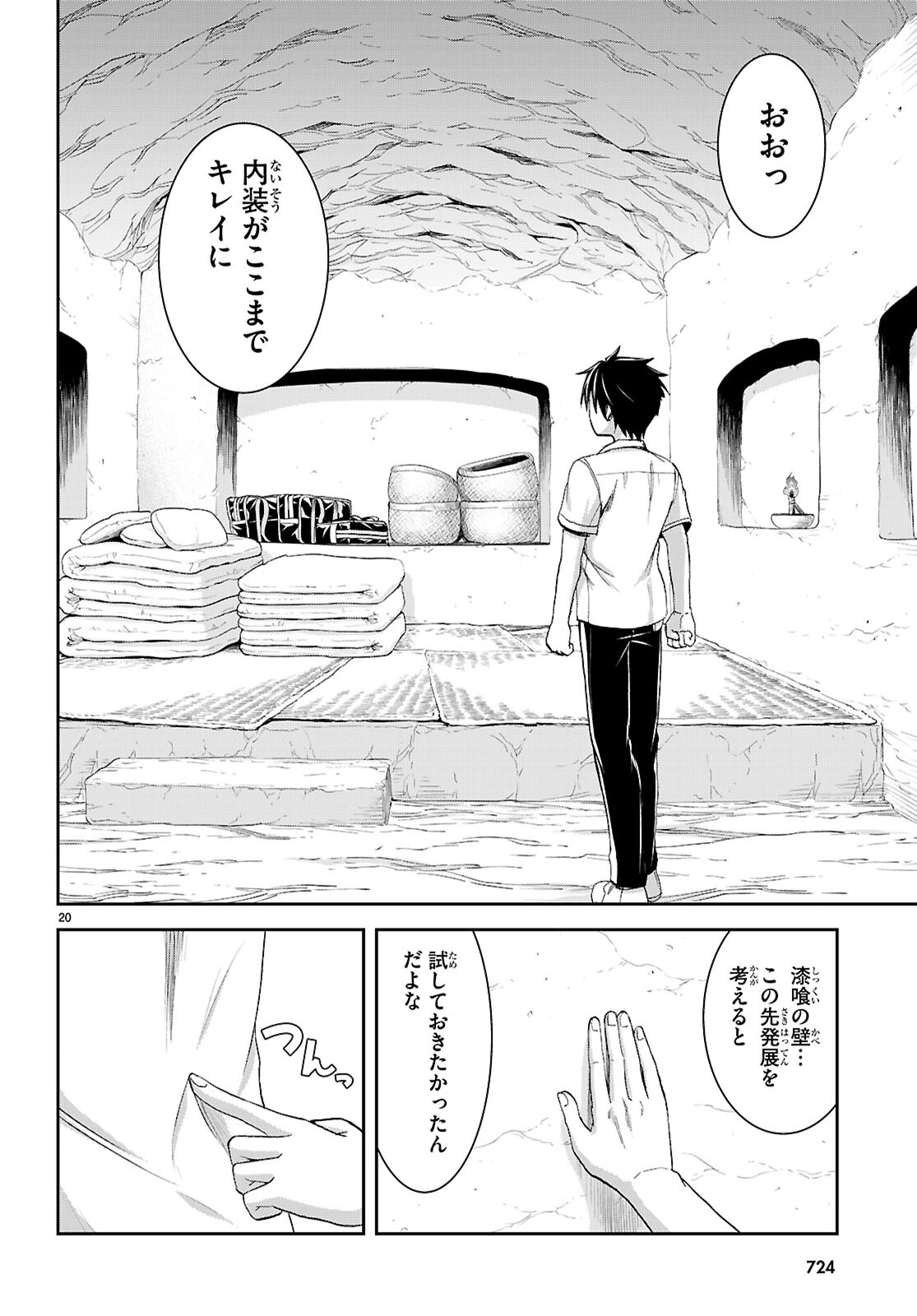 Isekai Yurutto Survival Seikatsu: Gakkou No Minna To Isekai No Mujintou Ni Tenishitakedo Ore Dake Rakushou Desu (manga) 第40話 - Page 20