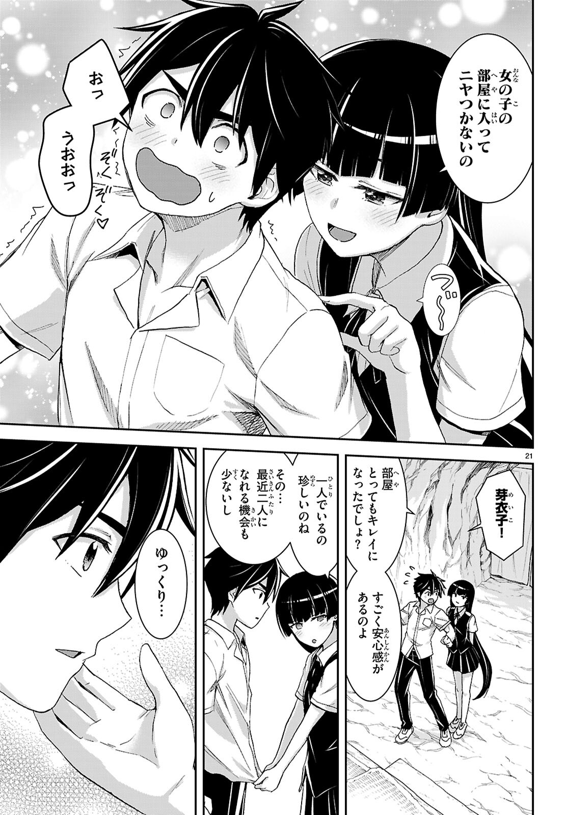 Isekai Yurutto Survival Seikatsu: Gakkou No Minna To Isekai No Mujintou Ni Tenishitakedo Ore Dake Rakushou Desu (manga) 第40話 - Page 21