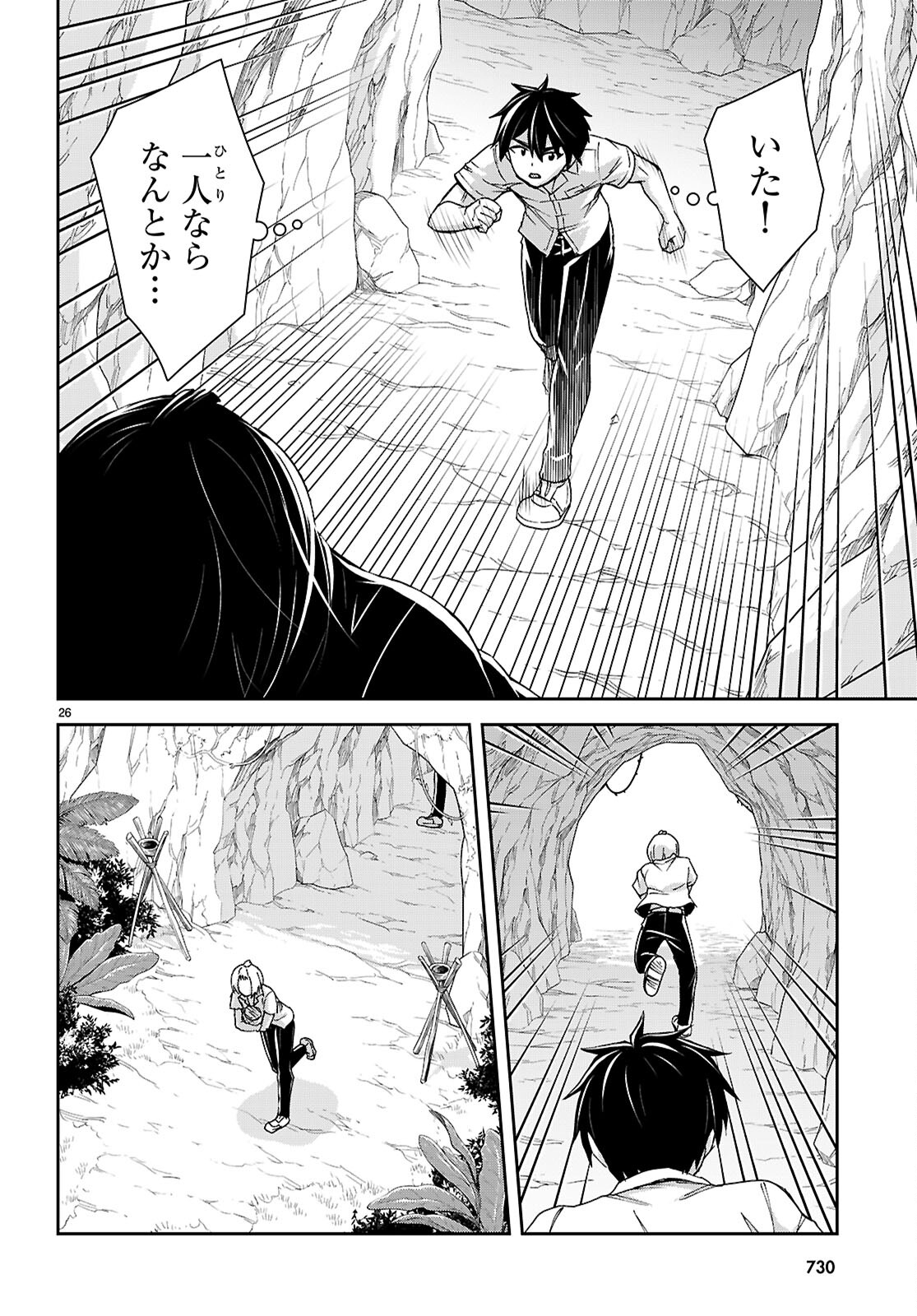 Isekai Yurutto Survival Seikatsu: Gakkou No Minna To Isekai No Mujintou Ni Tenishitakedo Ore Dake Rakushou Desu (manga) 第40話 - Page 26