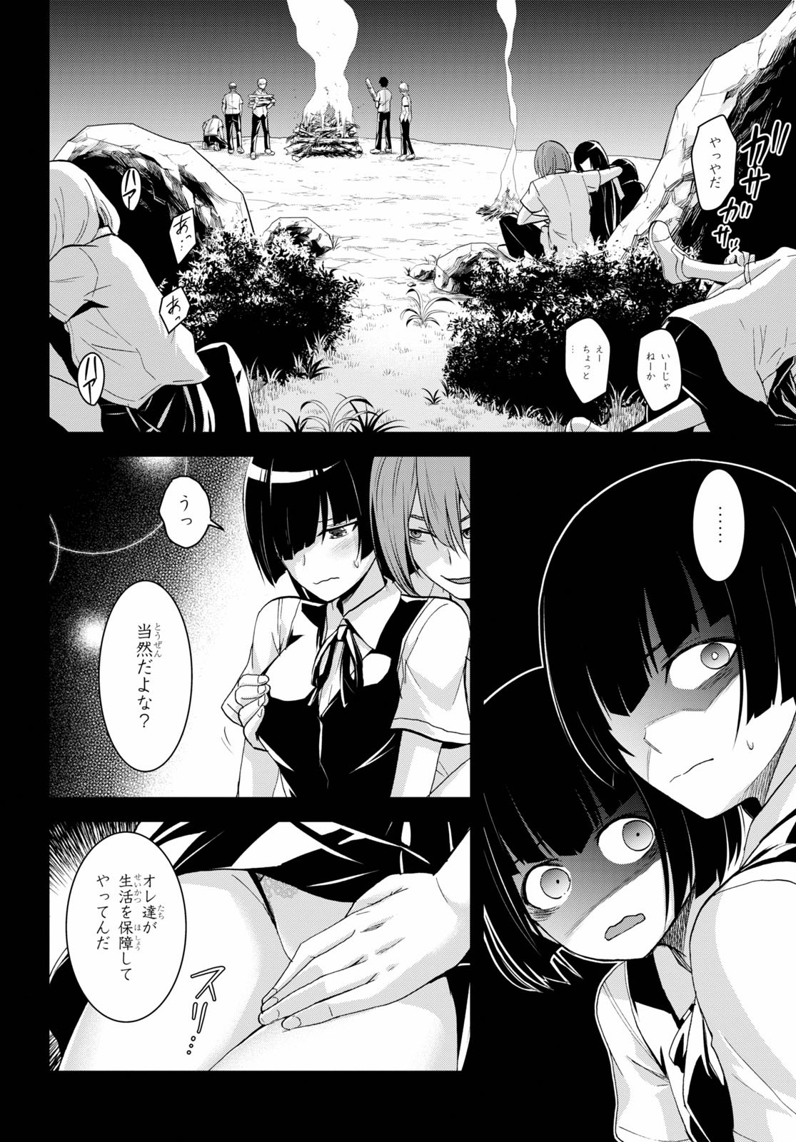 Isekai Yurutto Survival Seikatsu: Gakkou No Minna To Isekai No Mujintou Ni Tenishitakedo Ore Dake Rakushou Desu (manga) 第6話 - Page 14