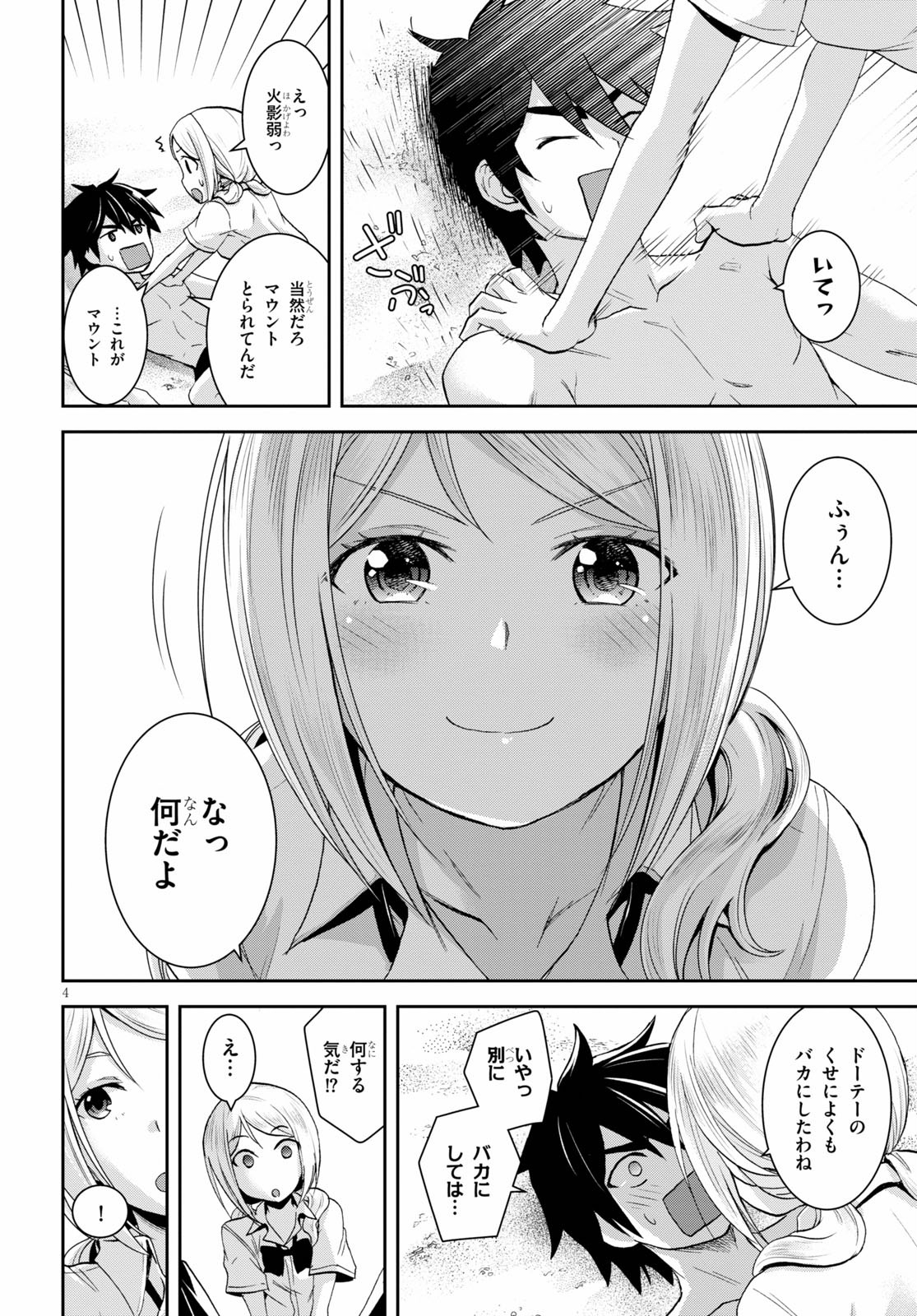 Isekai Yurutto Survival Seikatsu: Gakkou No Minna To Isekai No Mujintou Ni Tenishitakedo Ore Dake Rakushou Desu (manga) 第7話 - Page 6