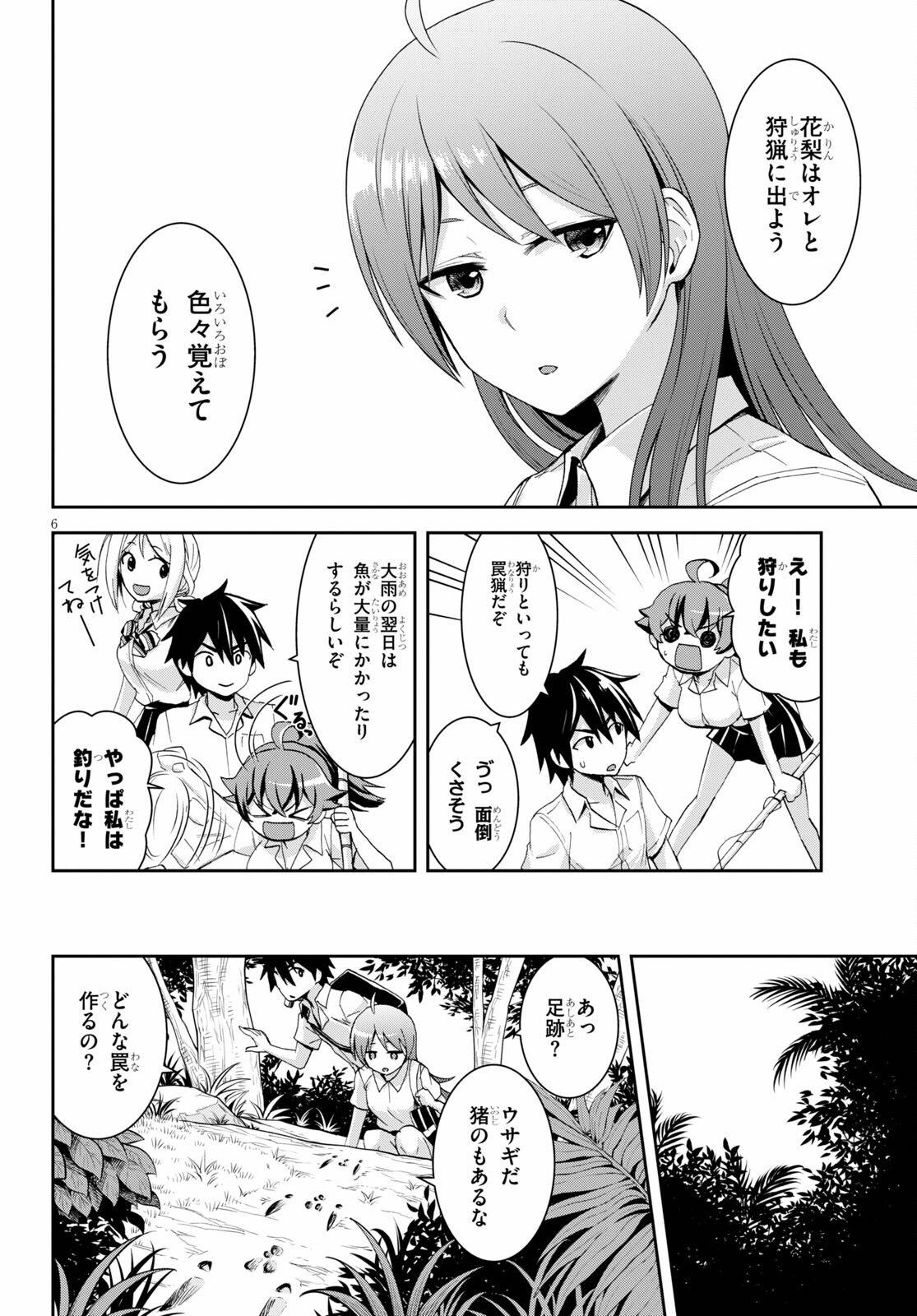 Isekai Yurutto Survival Seikatsu: Gakkou No Minna To Isekai No Mujintou Ni Tenishitakedo Ore Dake Rakushou Desu (manga) 第9.1話 - Page 6